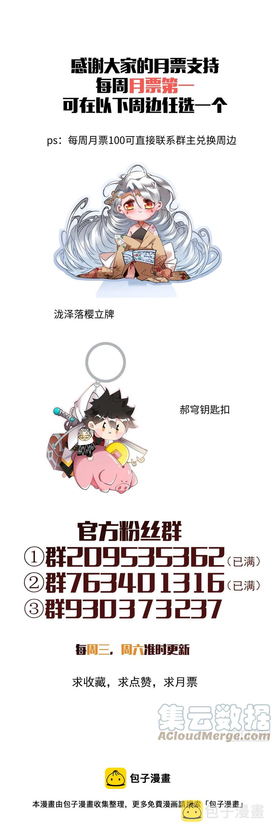 第一零一回 比赛结果40
