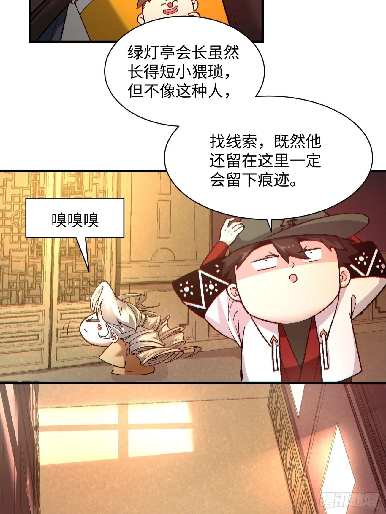 第一三三回 肥仔快乐水5