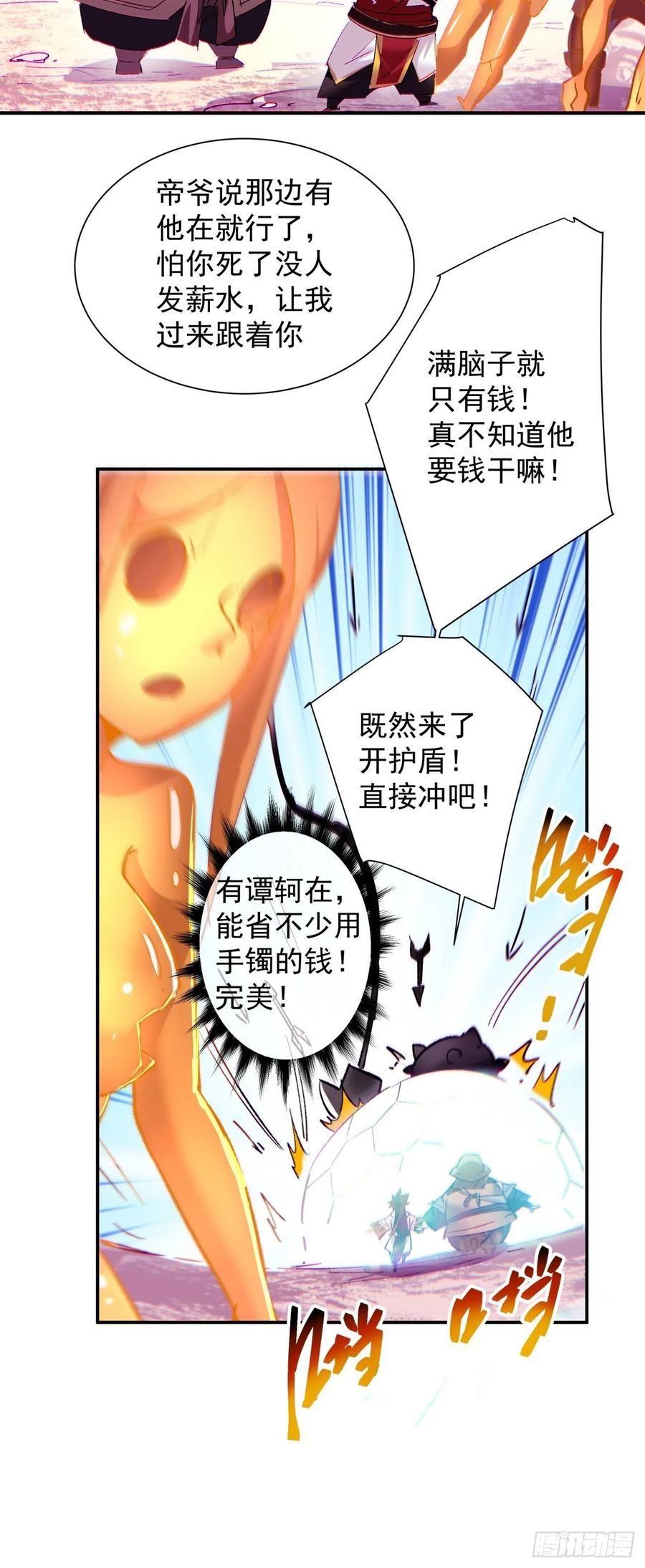 第八十二回 圣殿34