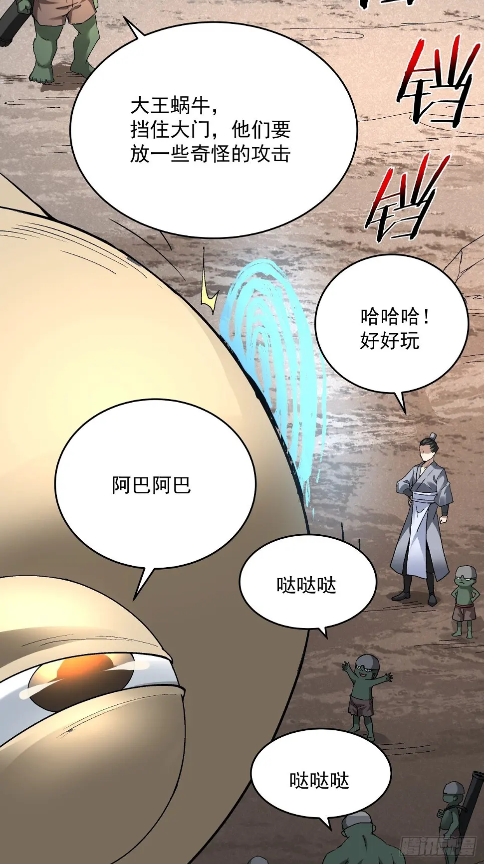 第三十二回 八个弹幕29