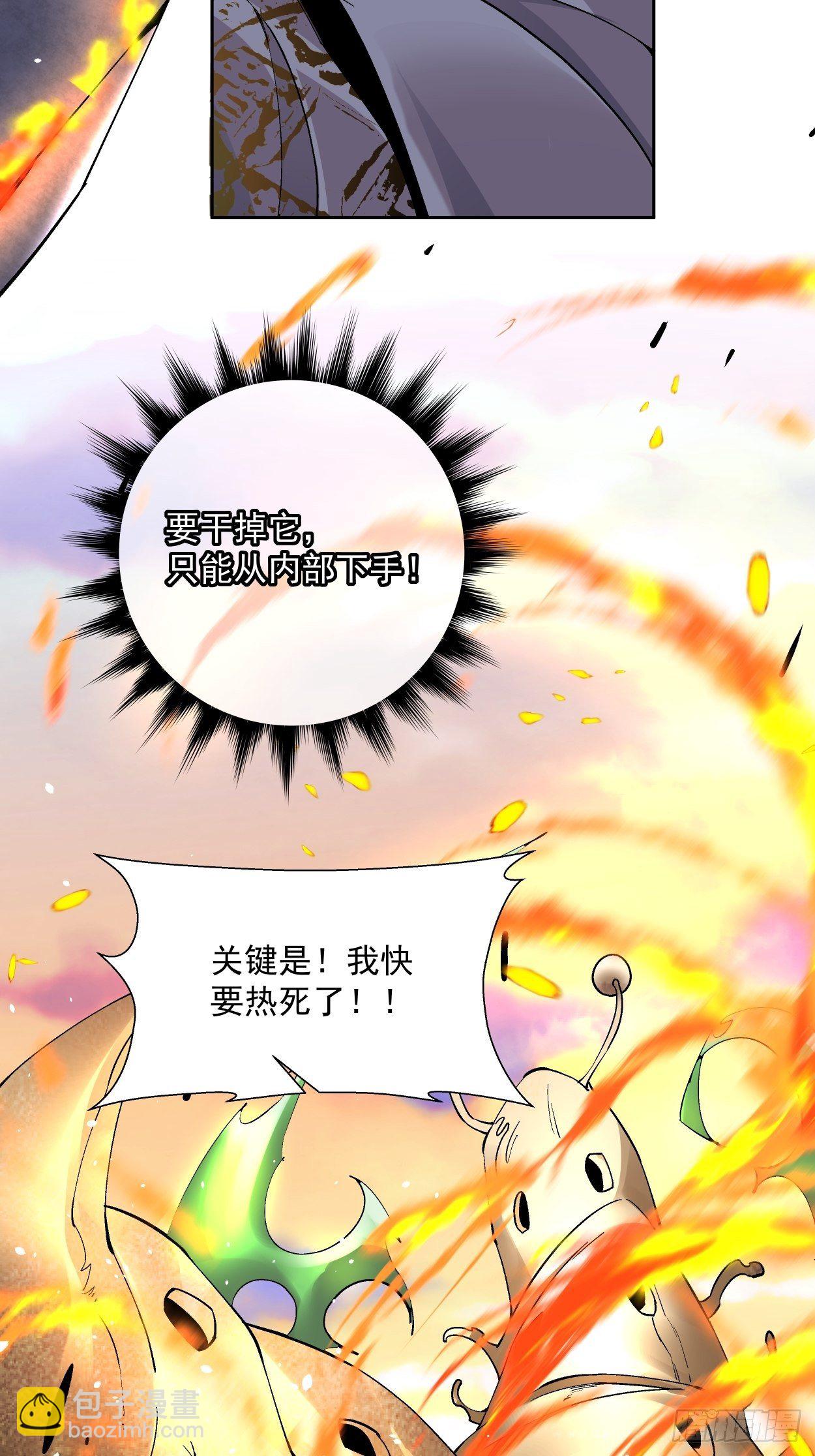 第十八回 破肛而入15