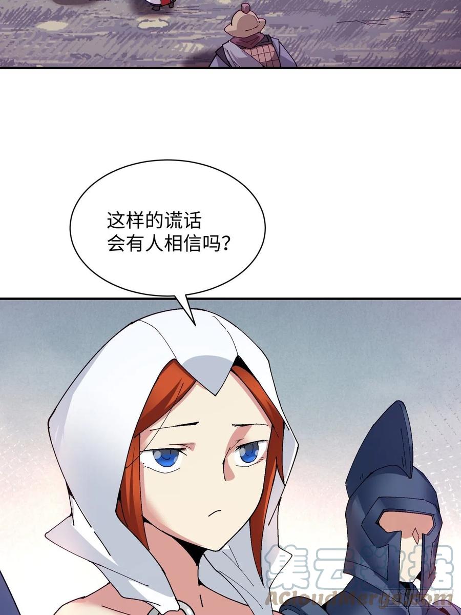 第九十四回 人间清醒菇42