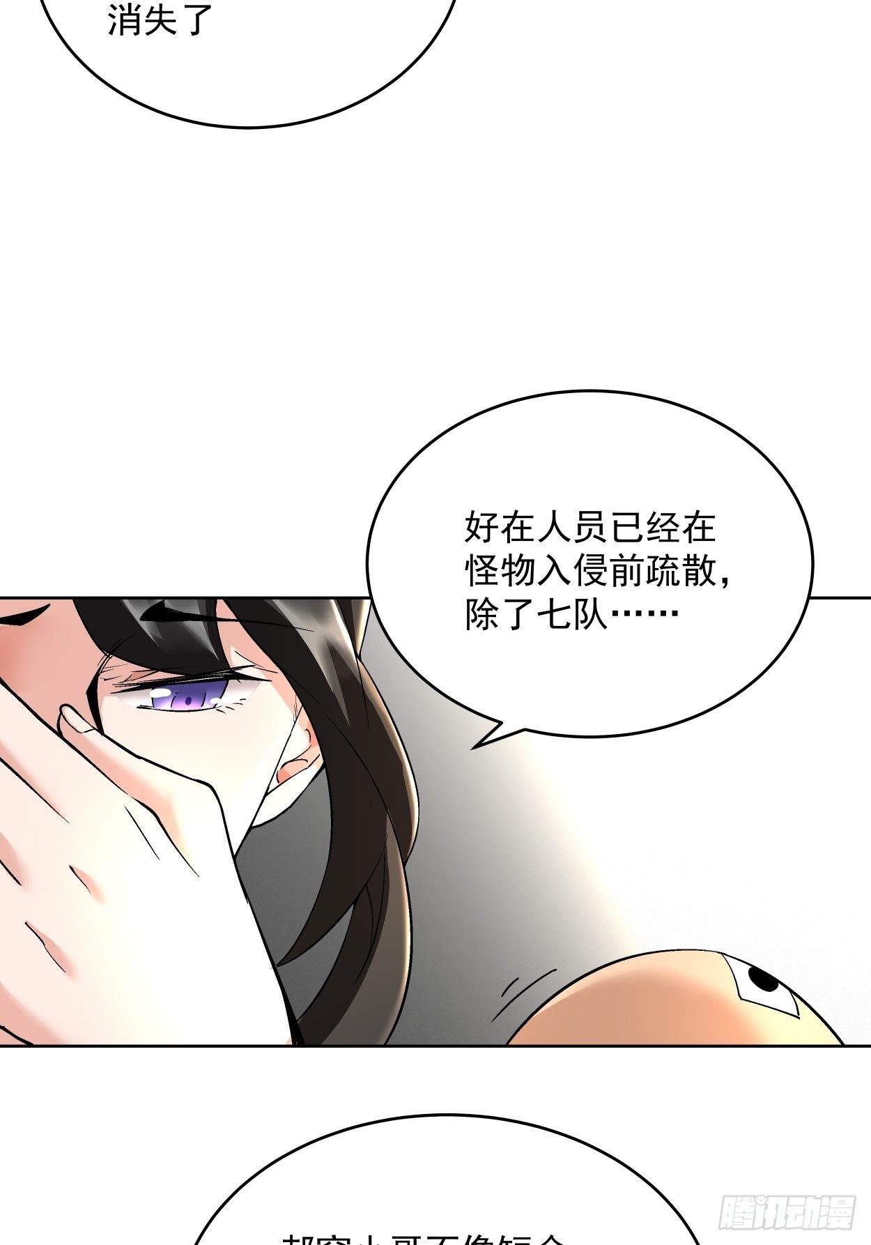 第二十回 谁敢伤她6