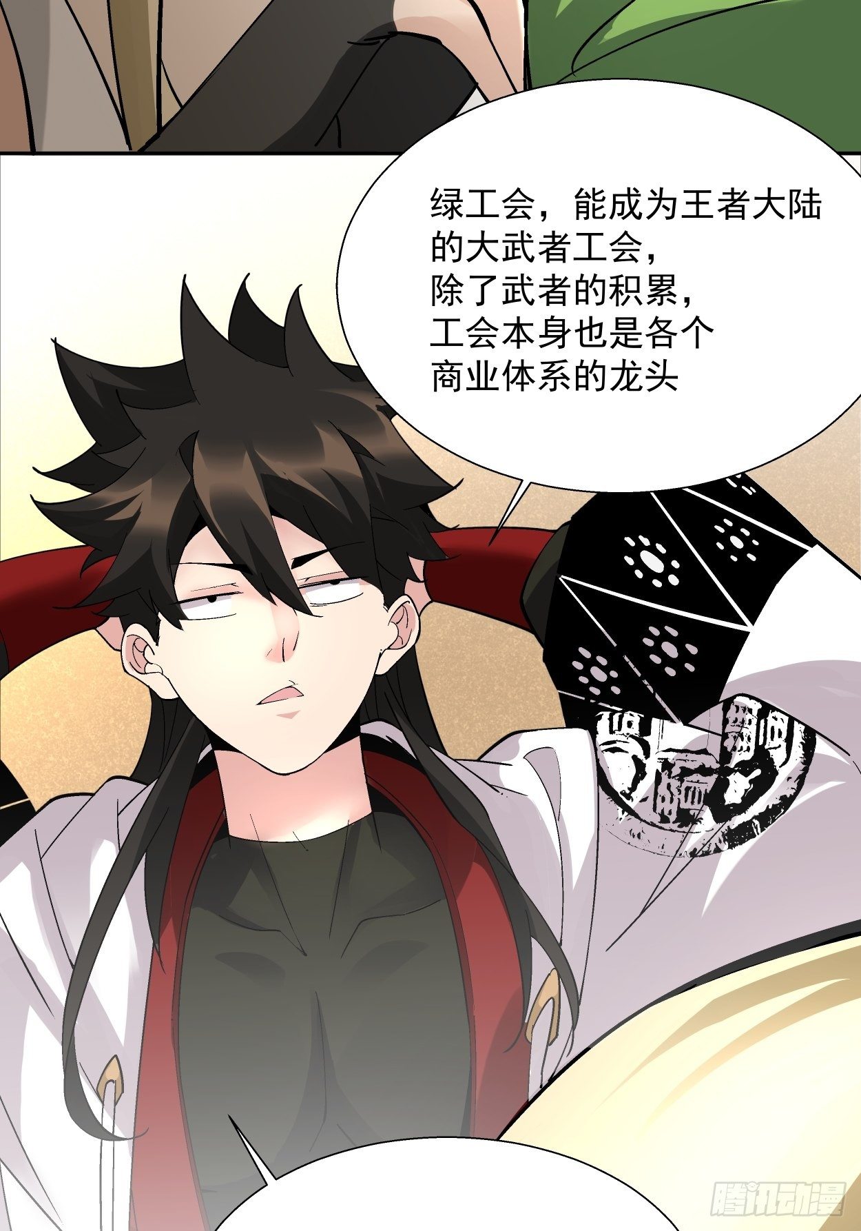 第三十回 搞不搞13