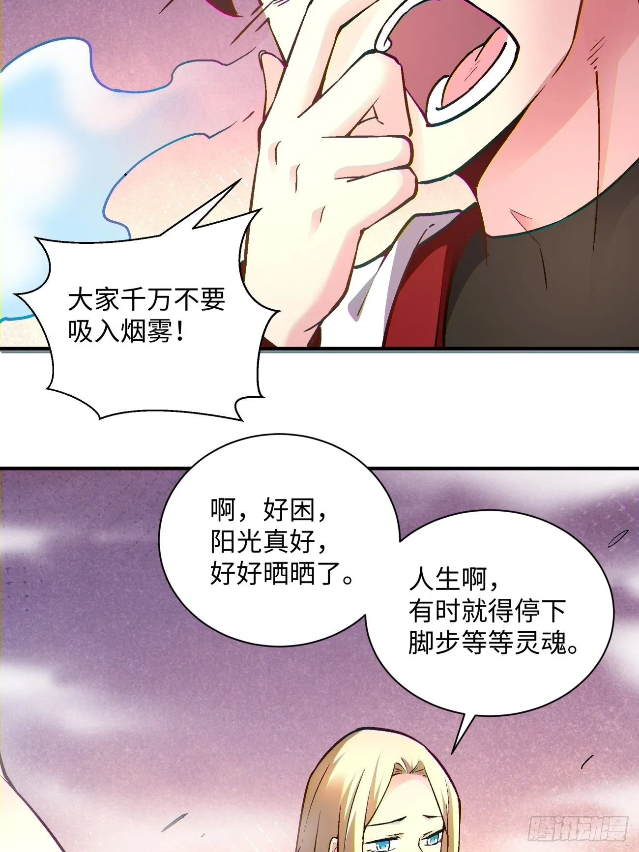 第一三三回 肥仔快乐水25