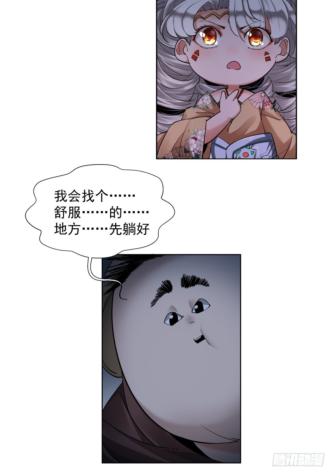 第二十三回 争分夺秒73