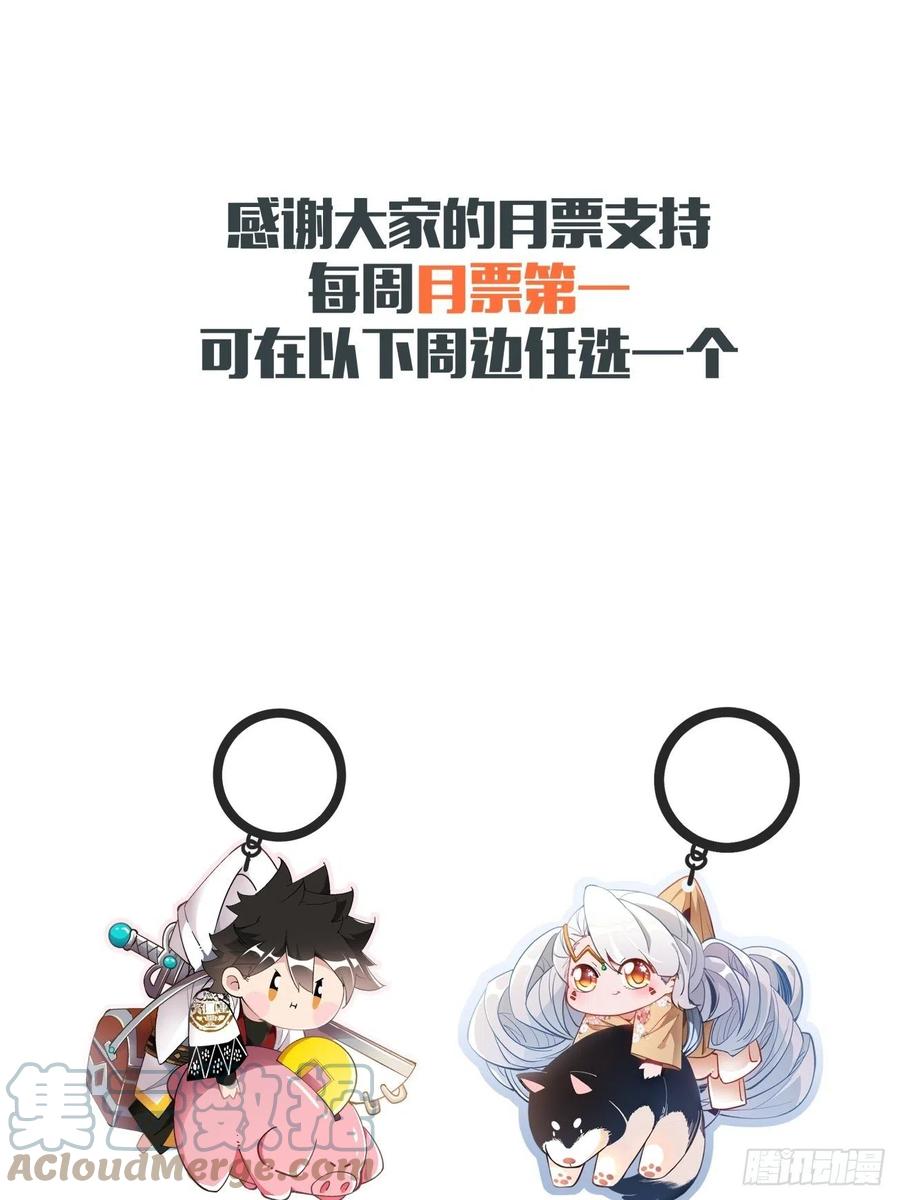 第八十三回 恭喜又找到一缕残魂45