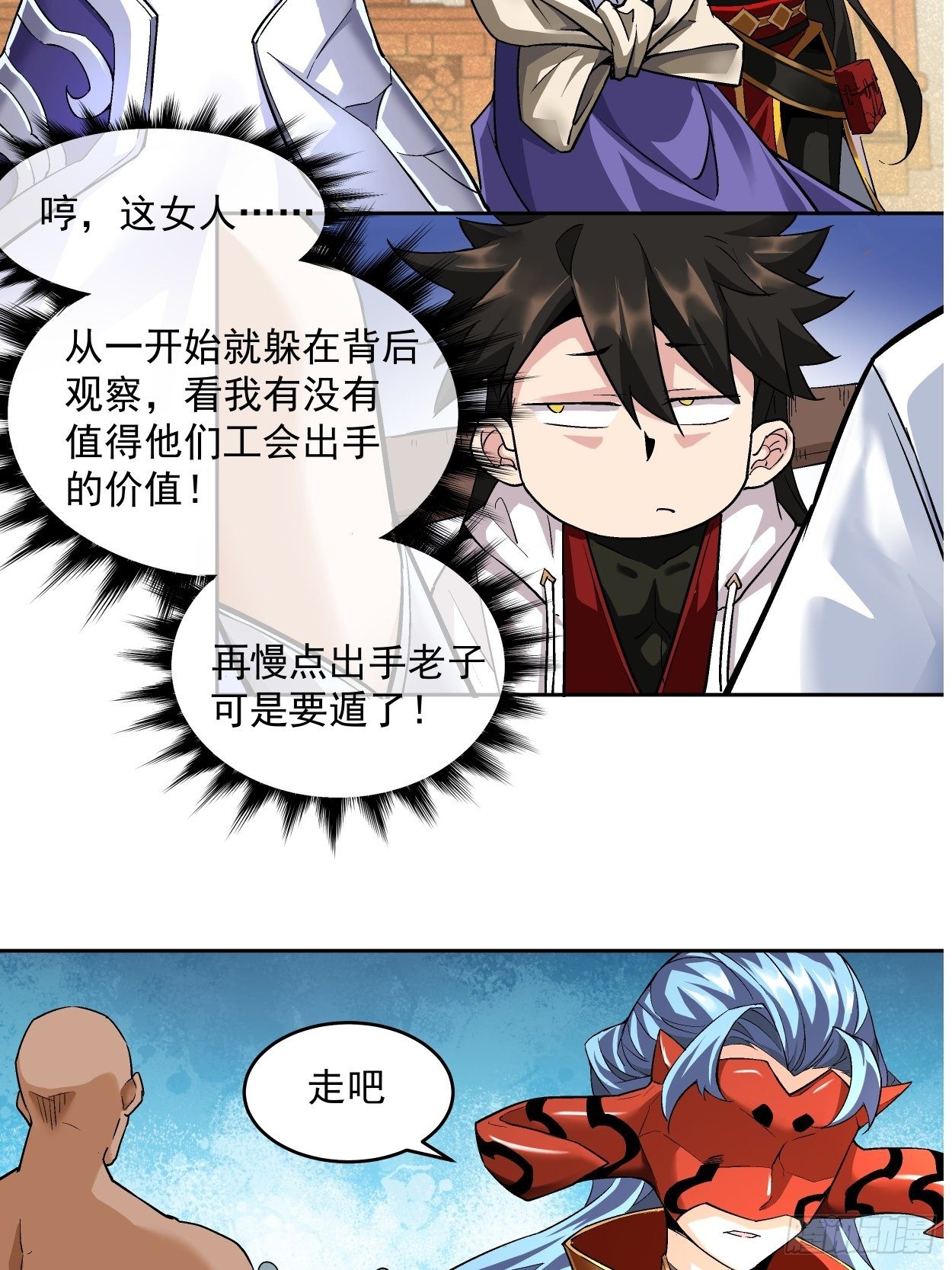 第三回 来抢我吧40
