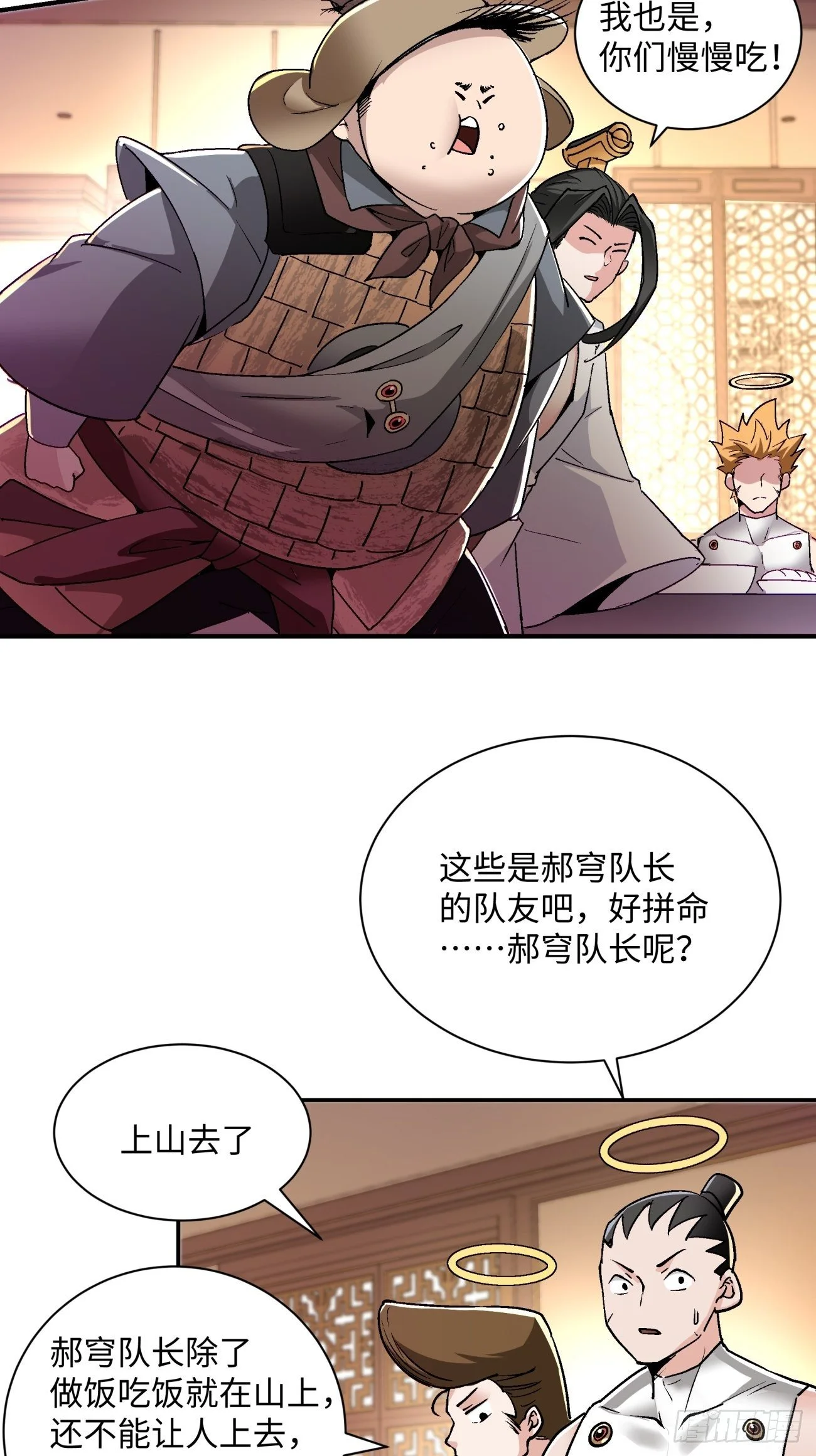 第七十回 我命由我11
