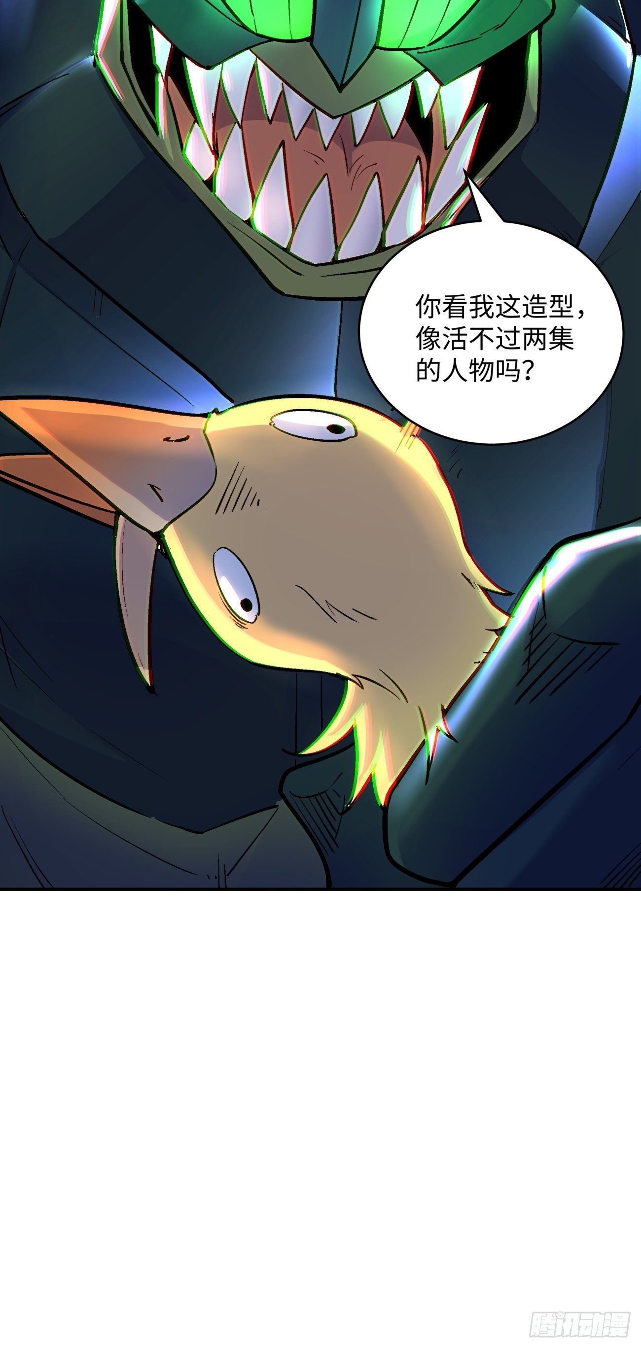 第四十三回 战前准备（三）52