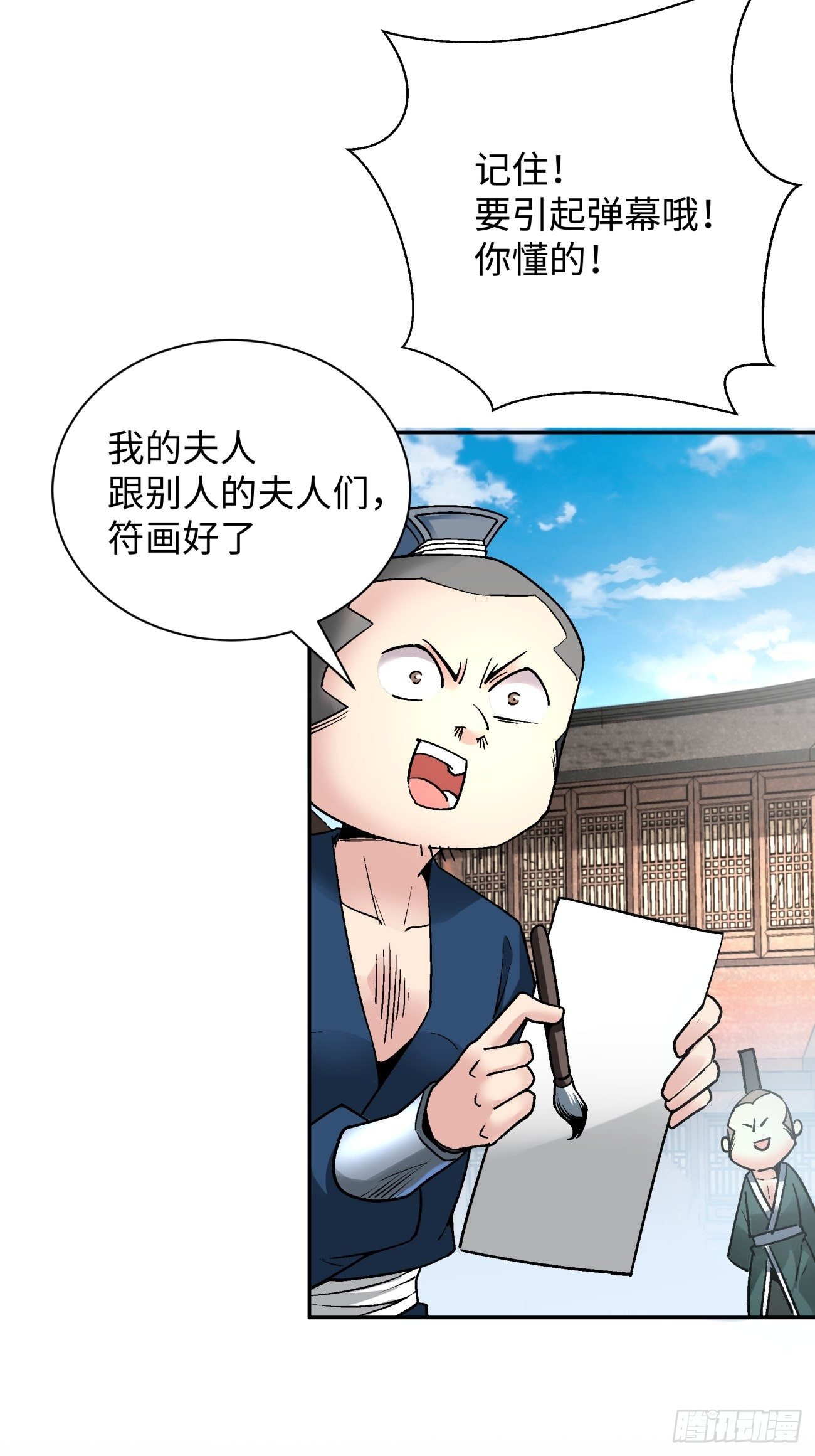 第六十二回 又见面了8