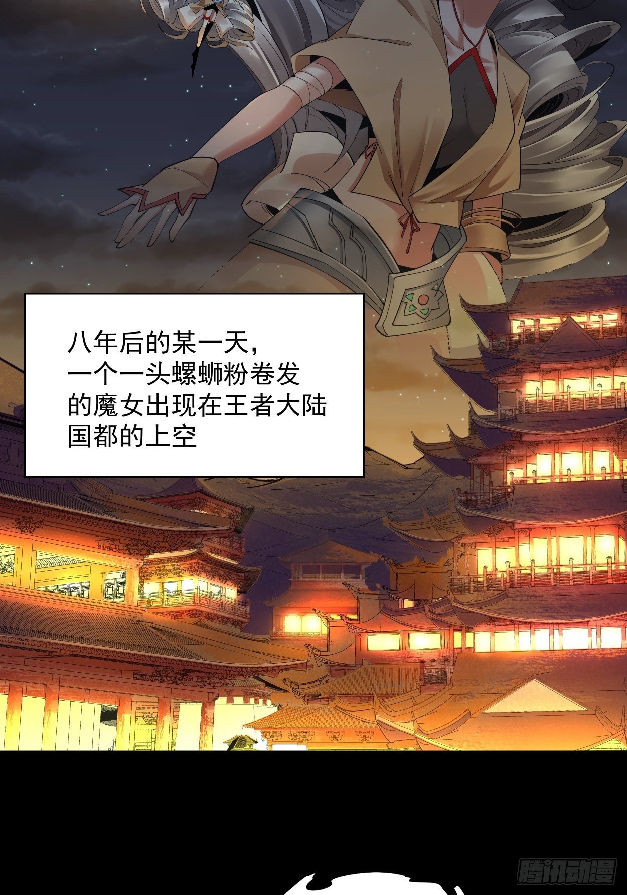 第八回 有一位姑娘4