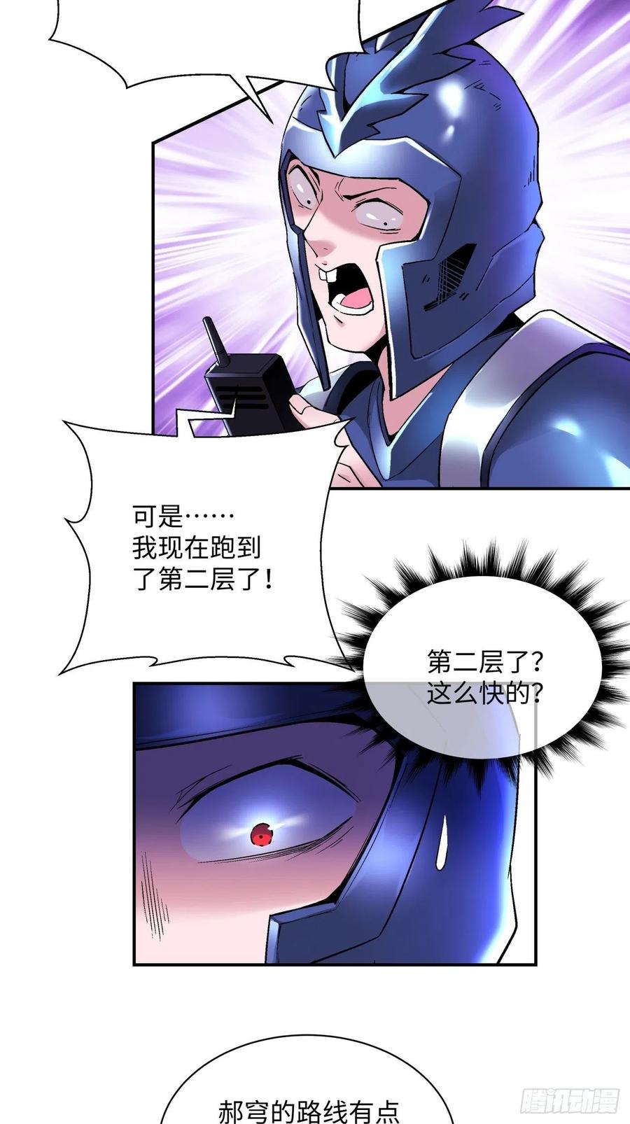 第九十八回 找个地缝钻9