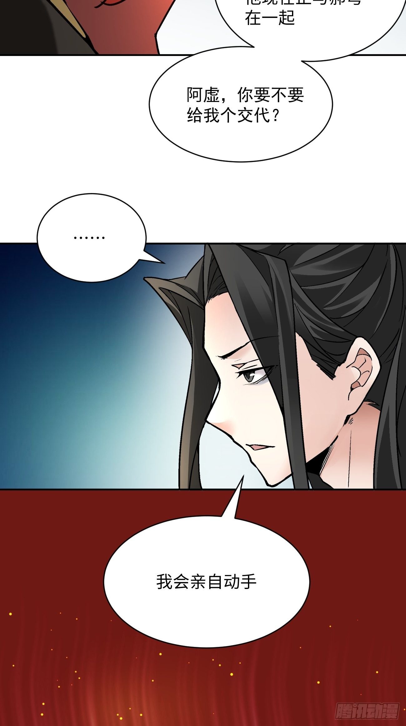 第四十三回 战前准备（三）25