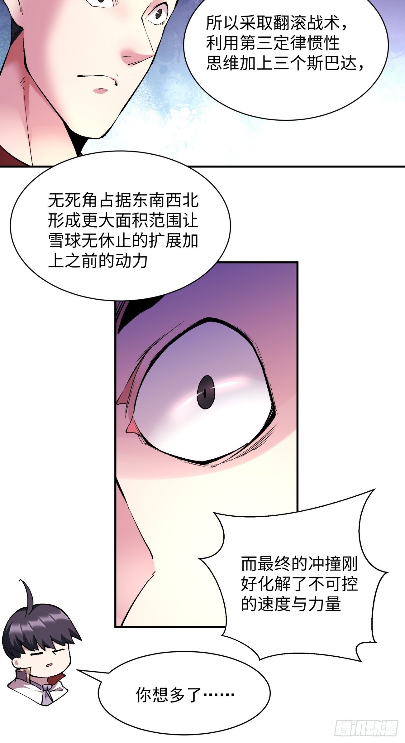 第一一二回 谁的功劳最大26
