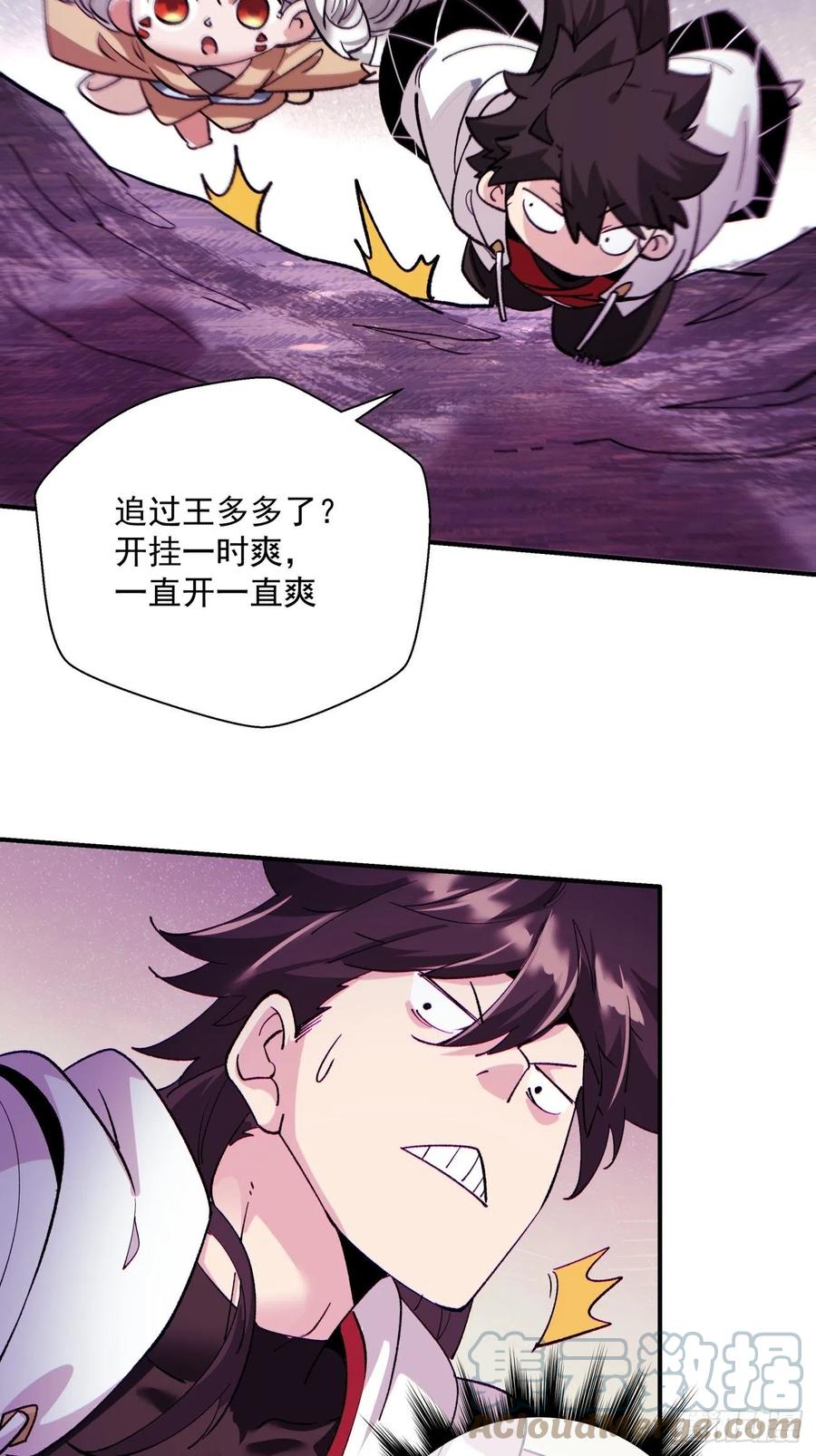 第九十八回 找个地缝钻28
