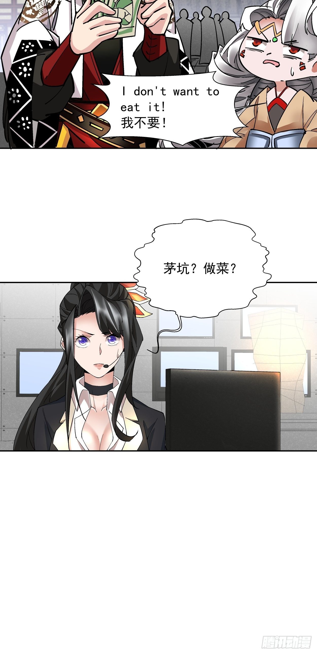 第十七回 大王蜗牛23