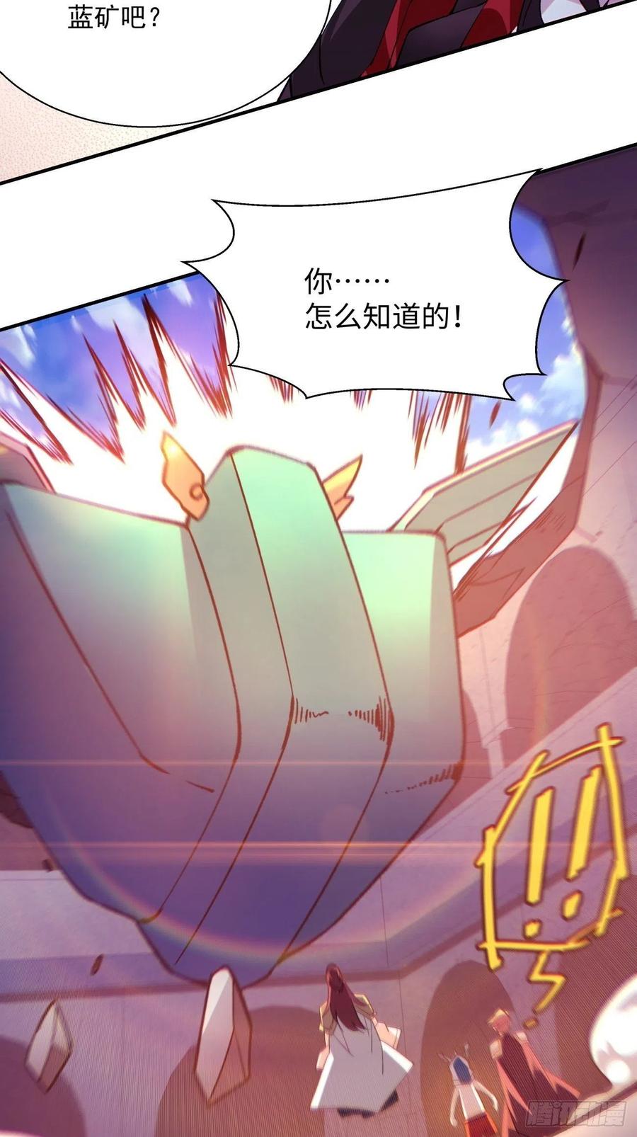 第七十六回 蓝石33