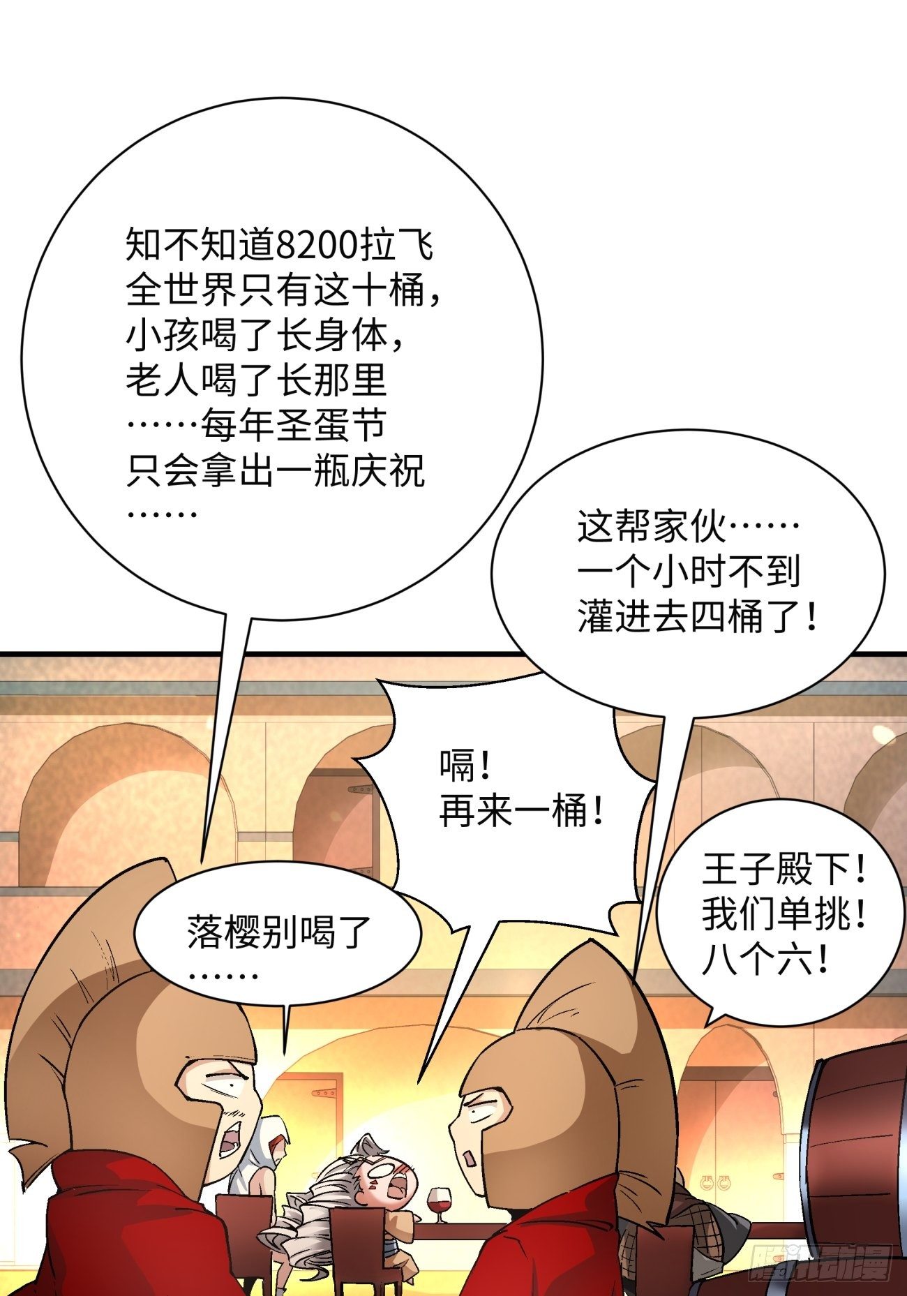 第一一八回 落樱不见了22