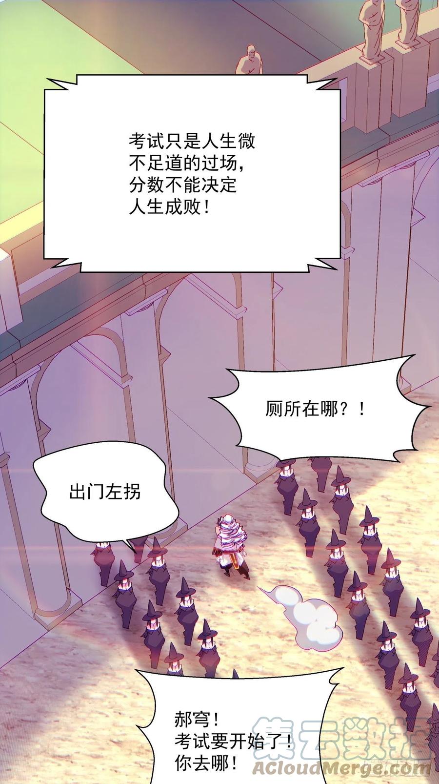 第九十七回 魔法币8