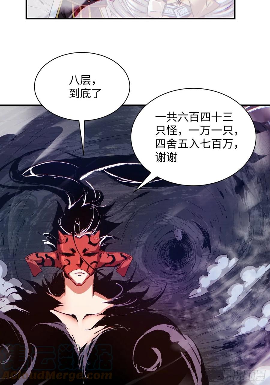 第八十九回 救世主之剑12