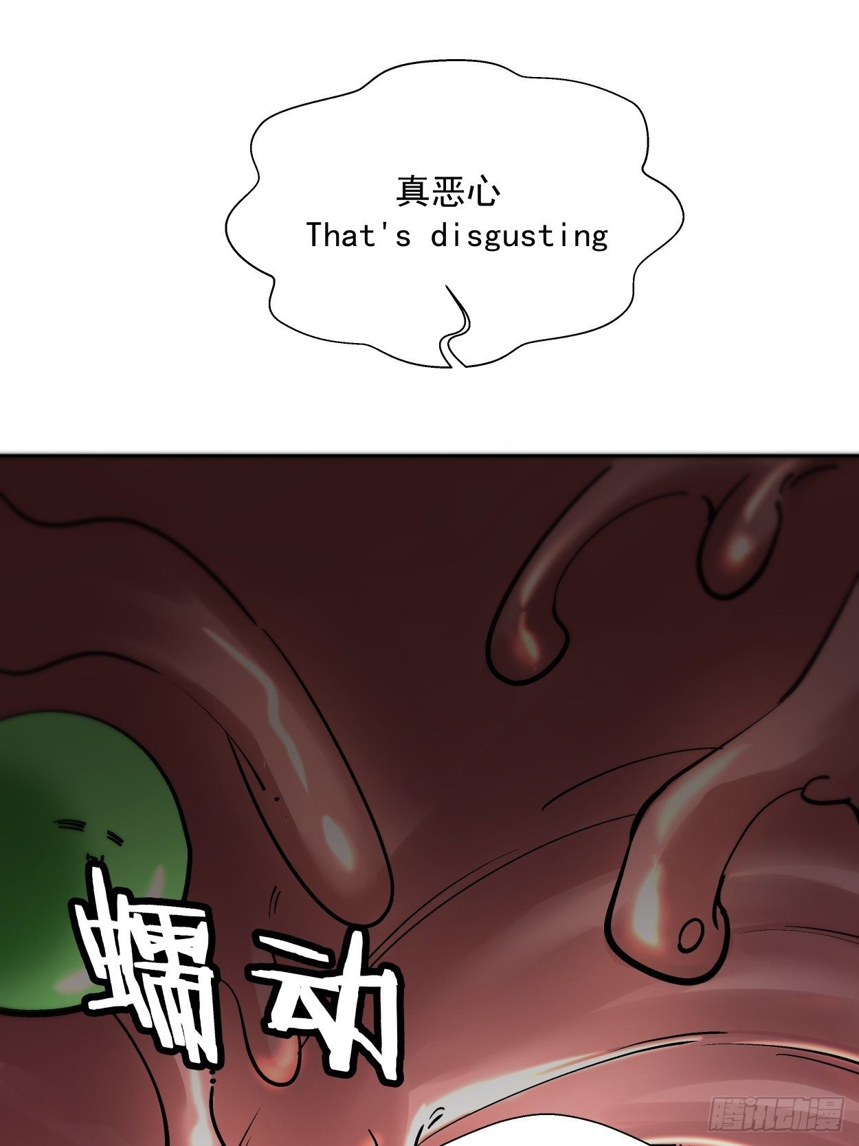 第十八回 破肛而入37