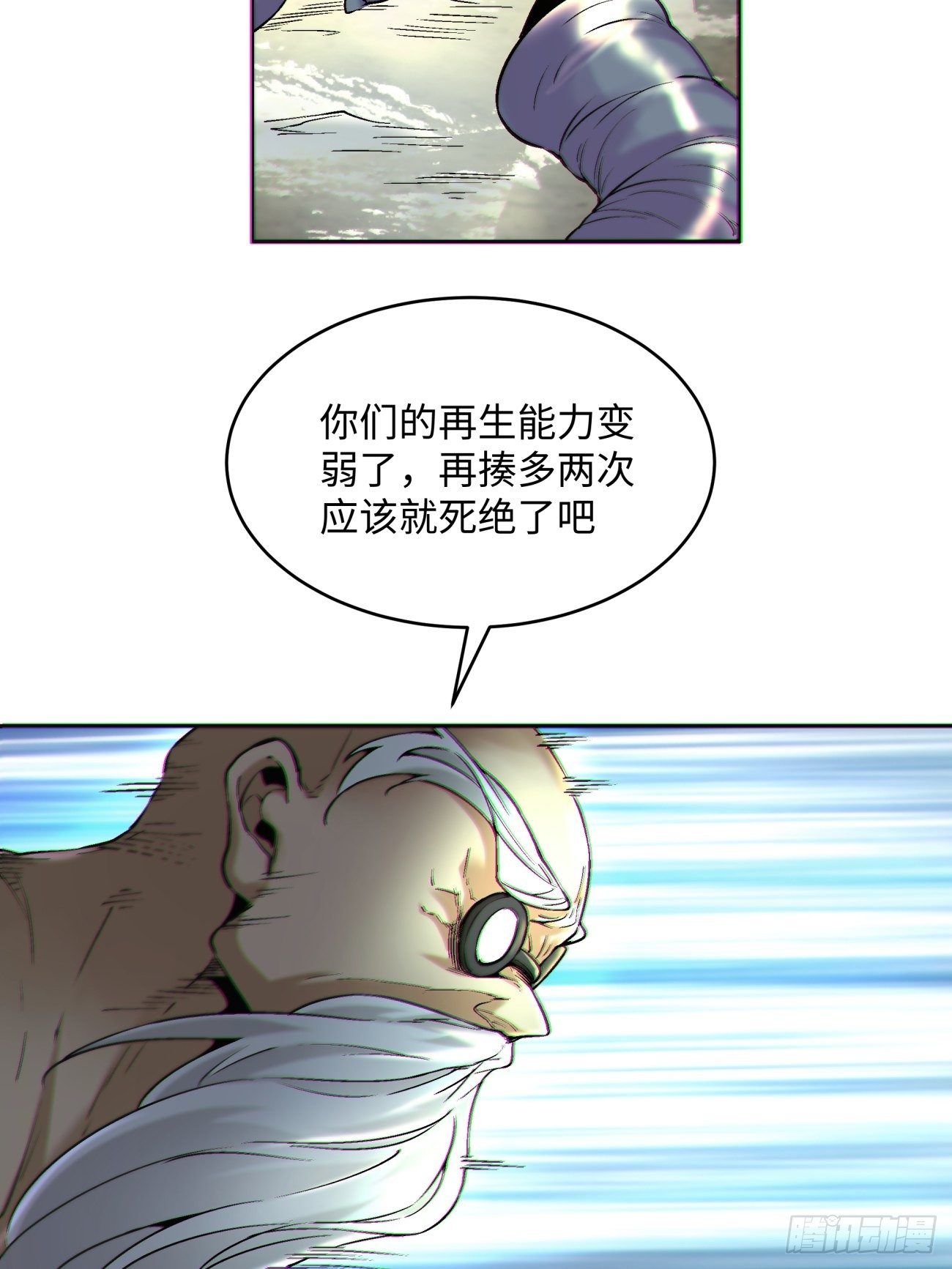 第四十八回 躺赢的人生44
