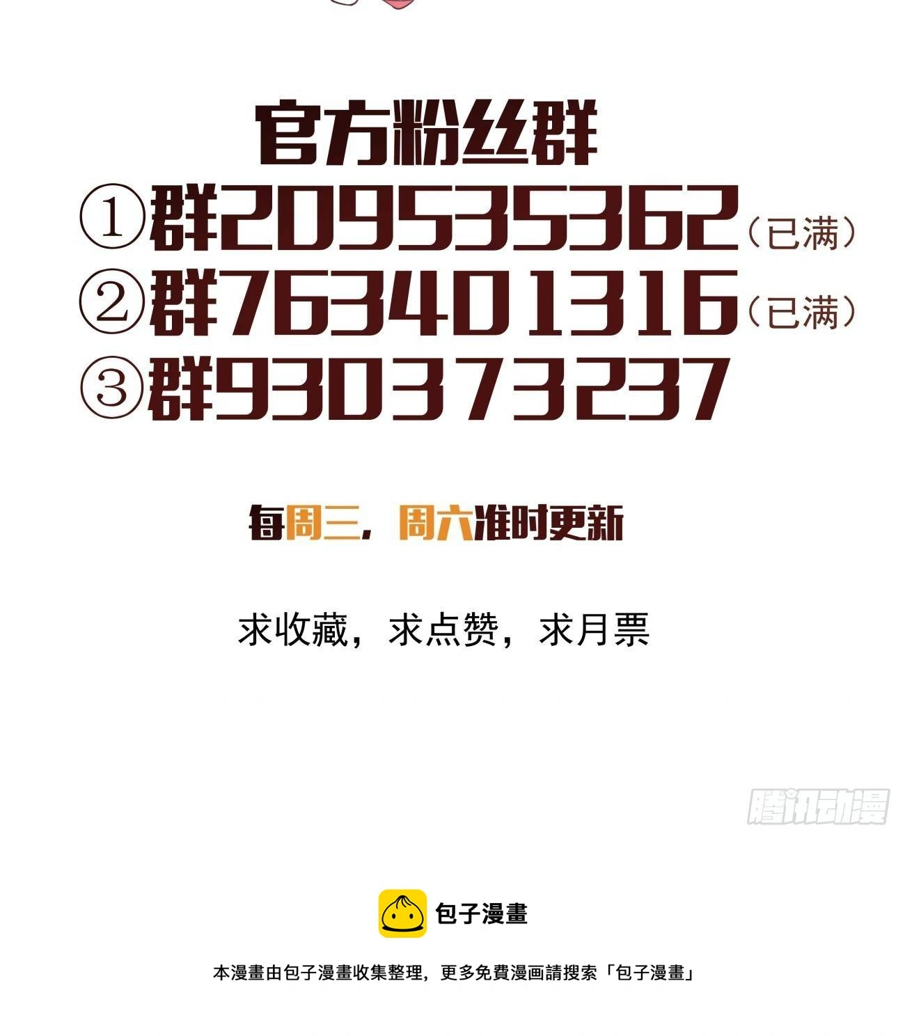 第一三三回 肥仔快乐水49