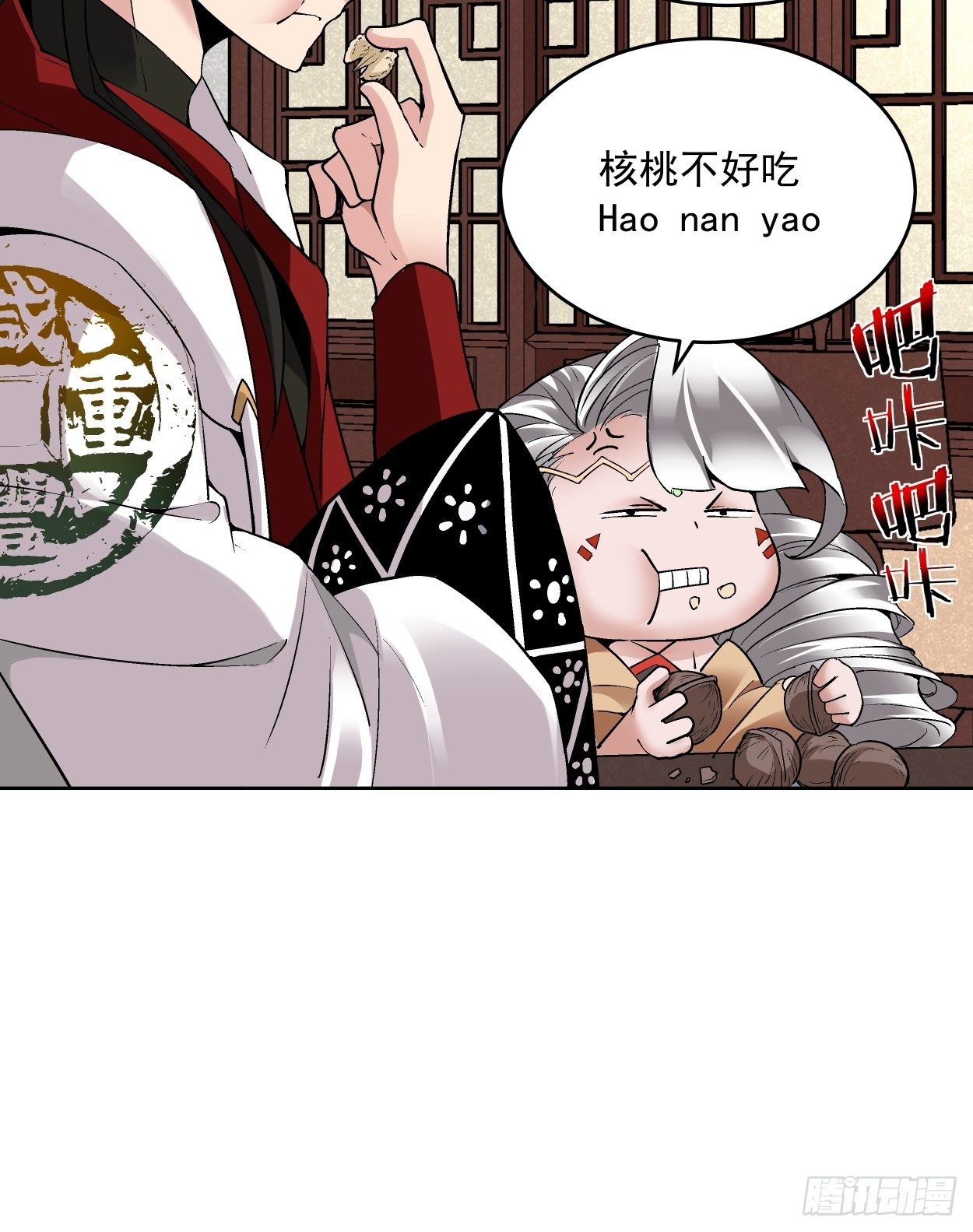 第三十一回 是你的族人吗11