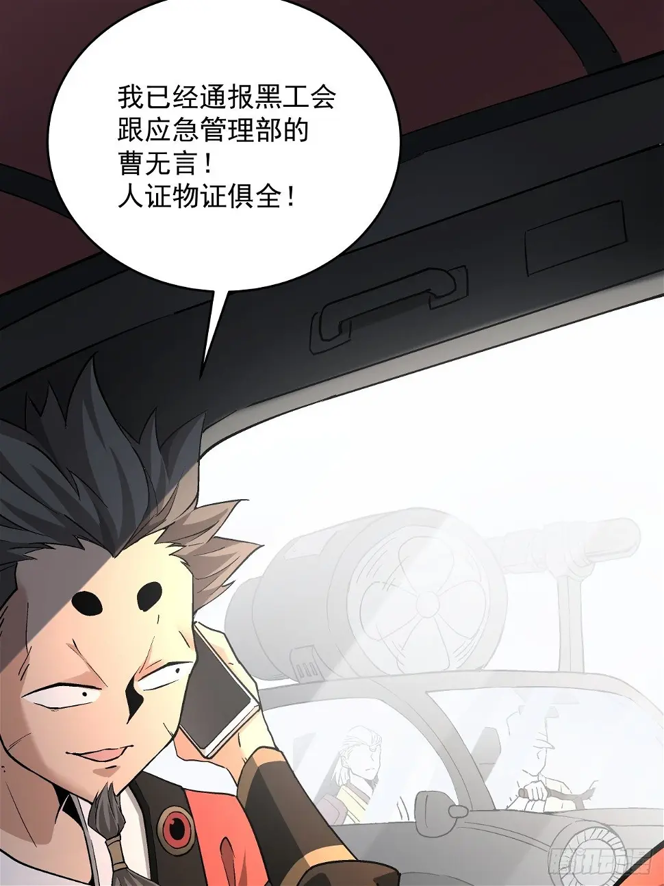 第三十三回 一级通缉犯57