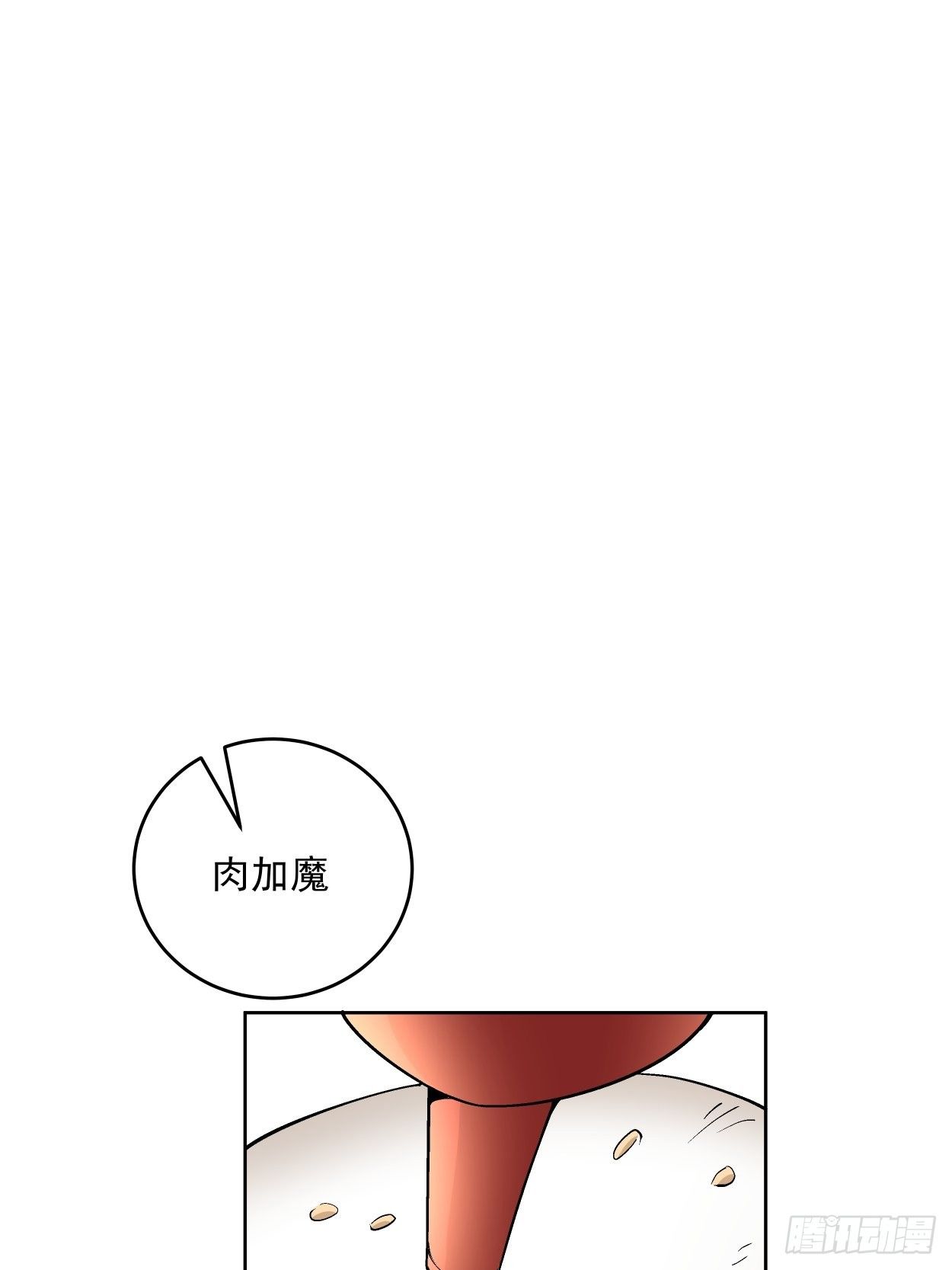 第三十回 搞不搞44