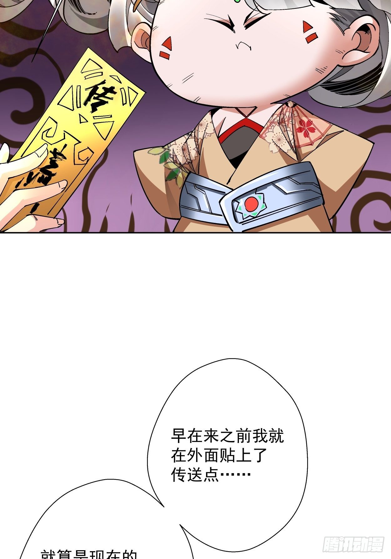 第十八回 破肛而入62