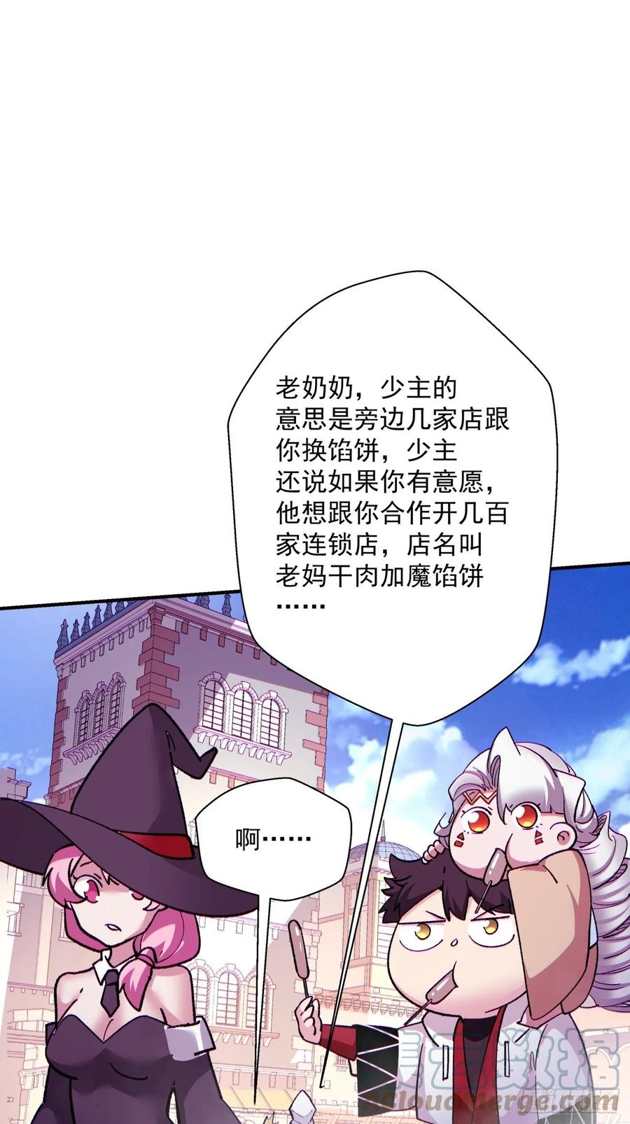 第九十六回 女巫大赛30