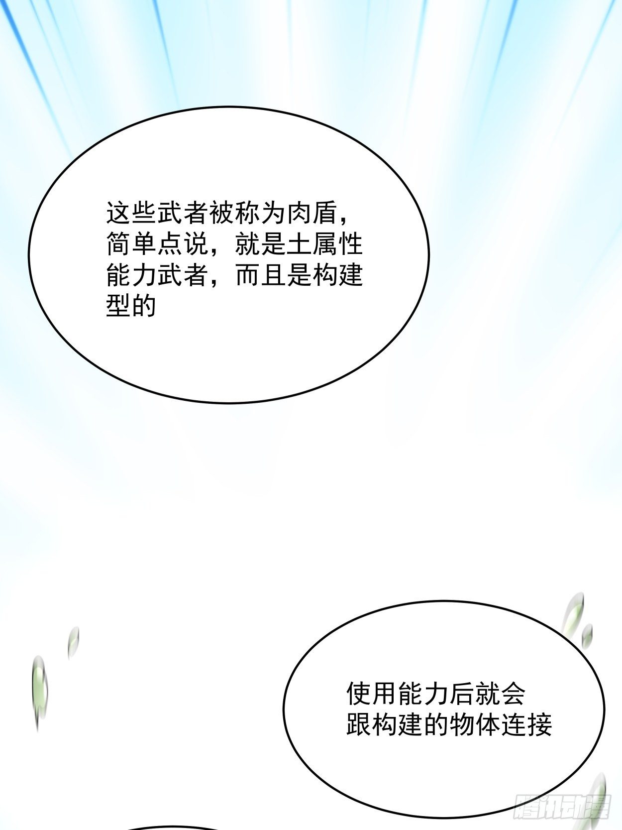 第十七回 大王蜗牛47