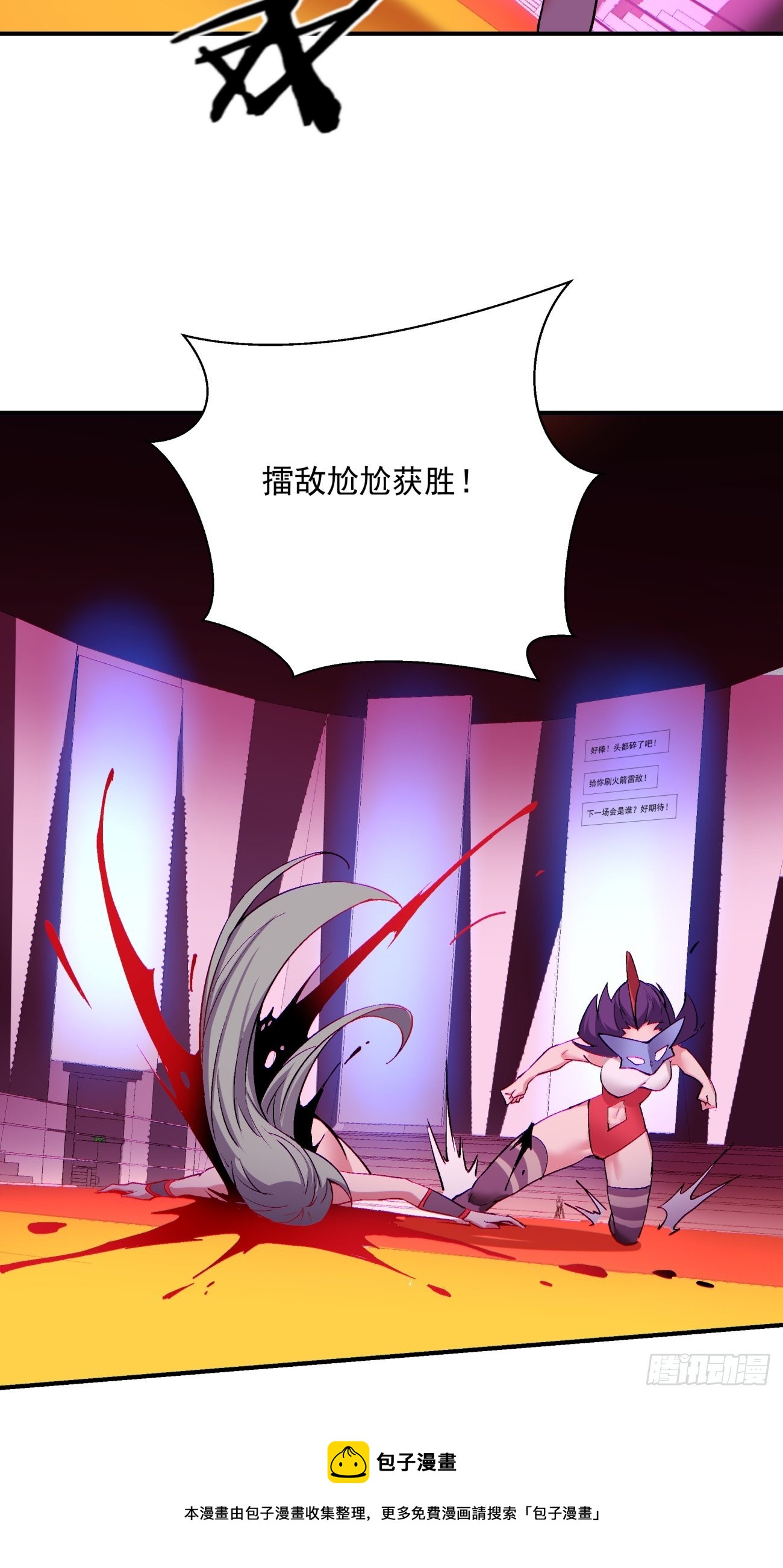 第一三五回 欢迎来到直播间32