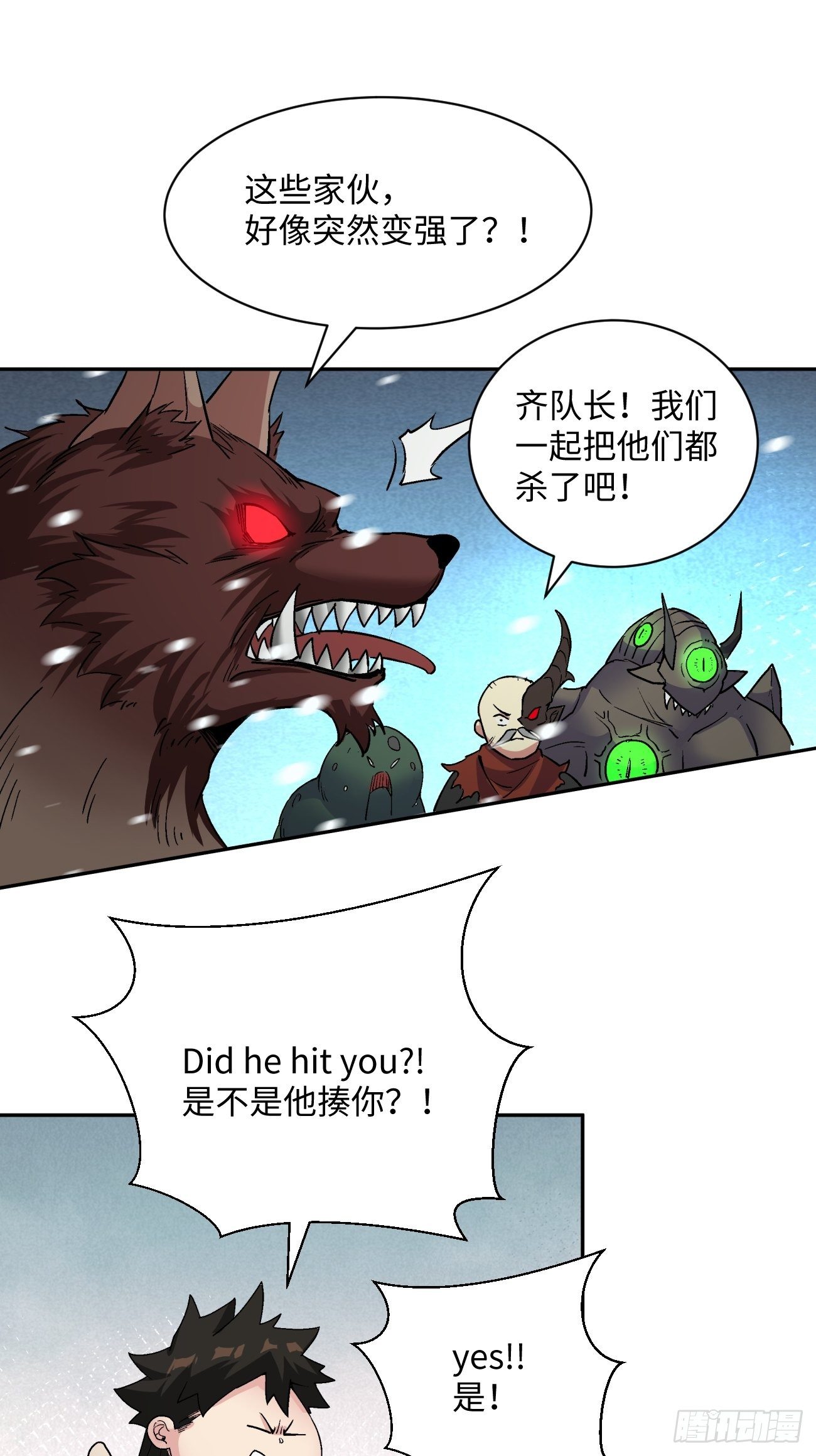 第五十二回 你的绝招我来教37