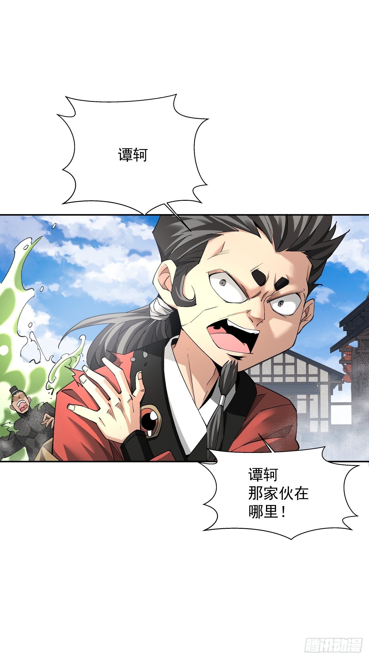 第十七回 大王蜗牛35