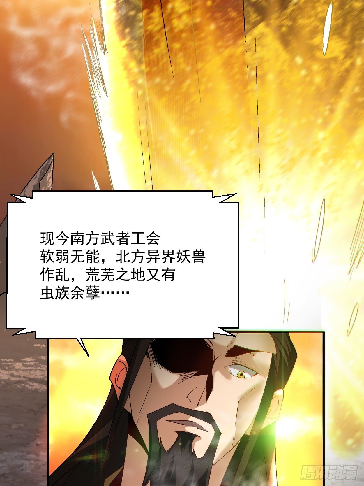 第四十一回 战前准备（一）4