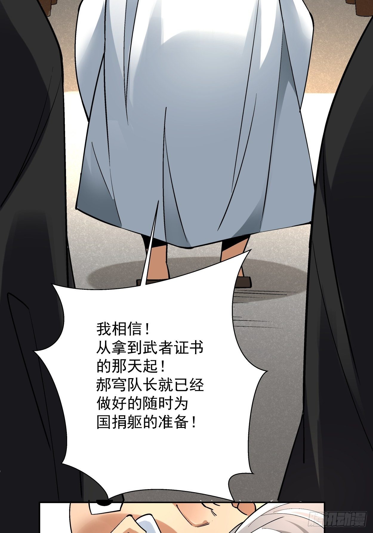 第二十七回 不要惹老人家5