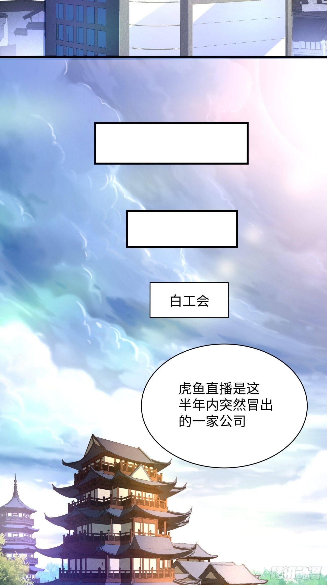 第一三四回 文明的变身10