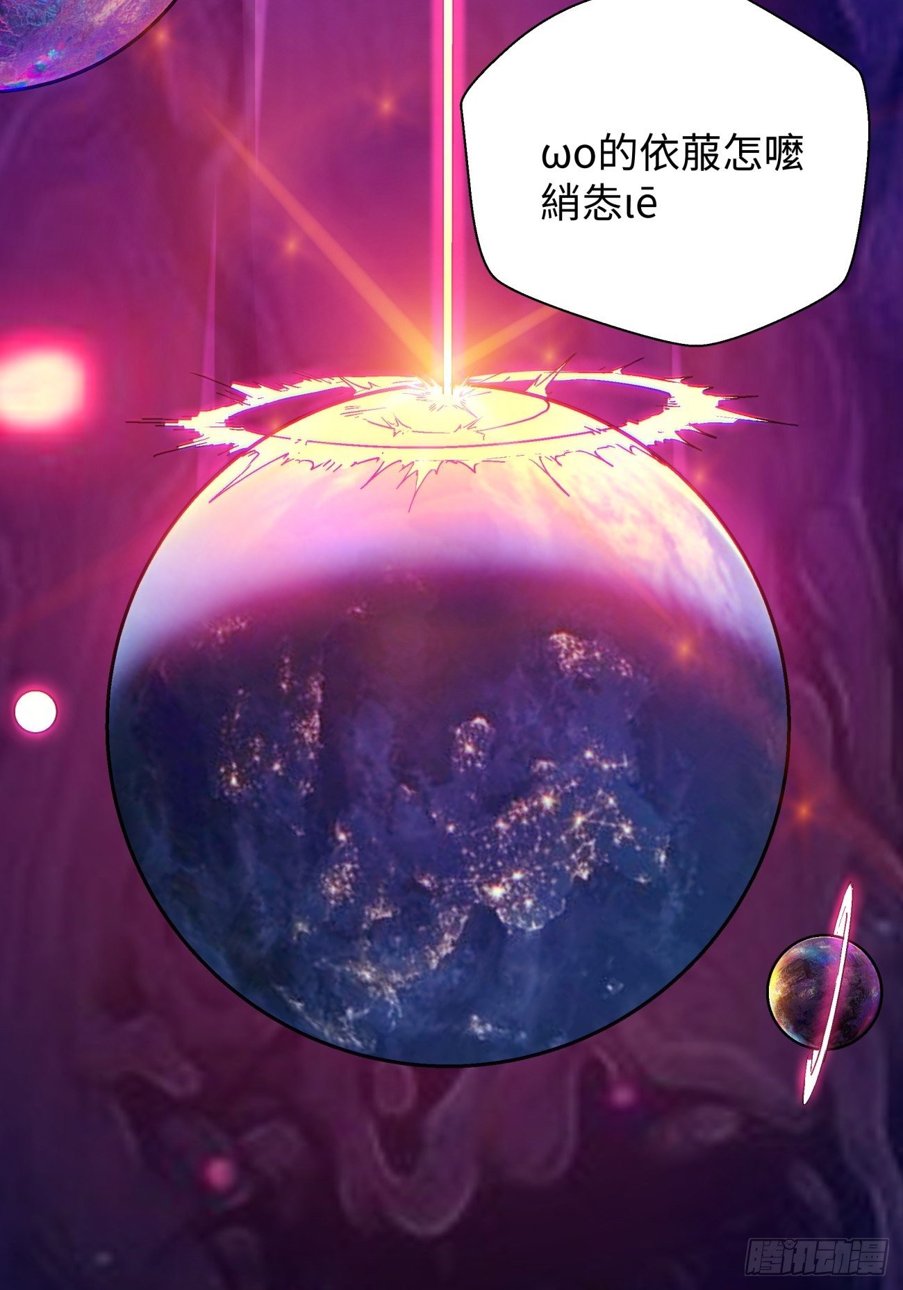 第六十七回 万物停摆14
