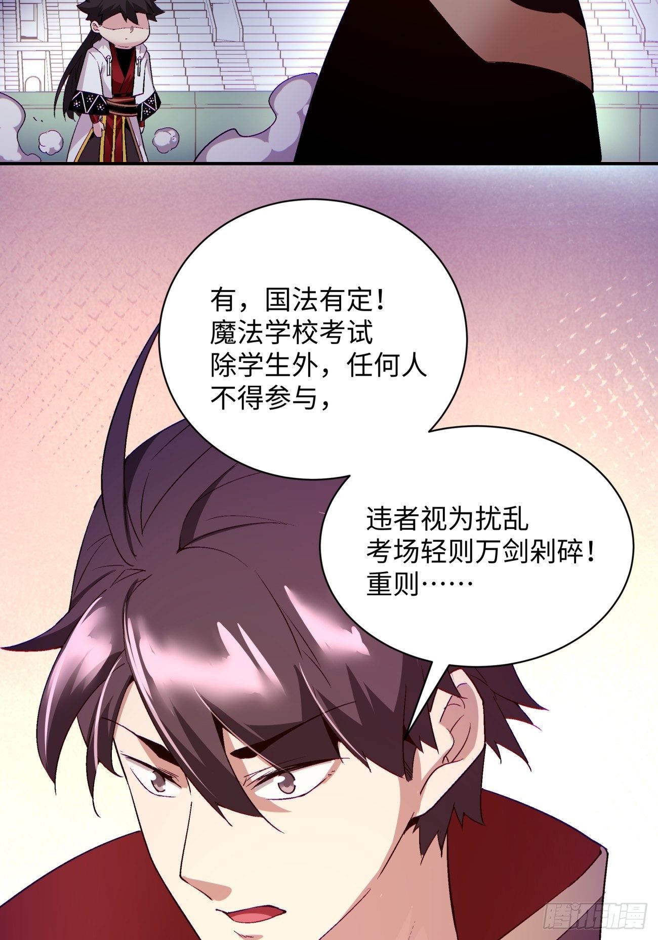 第一零八回 不是学生44
