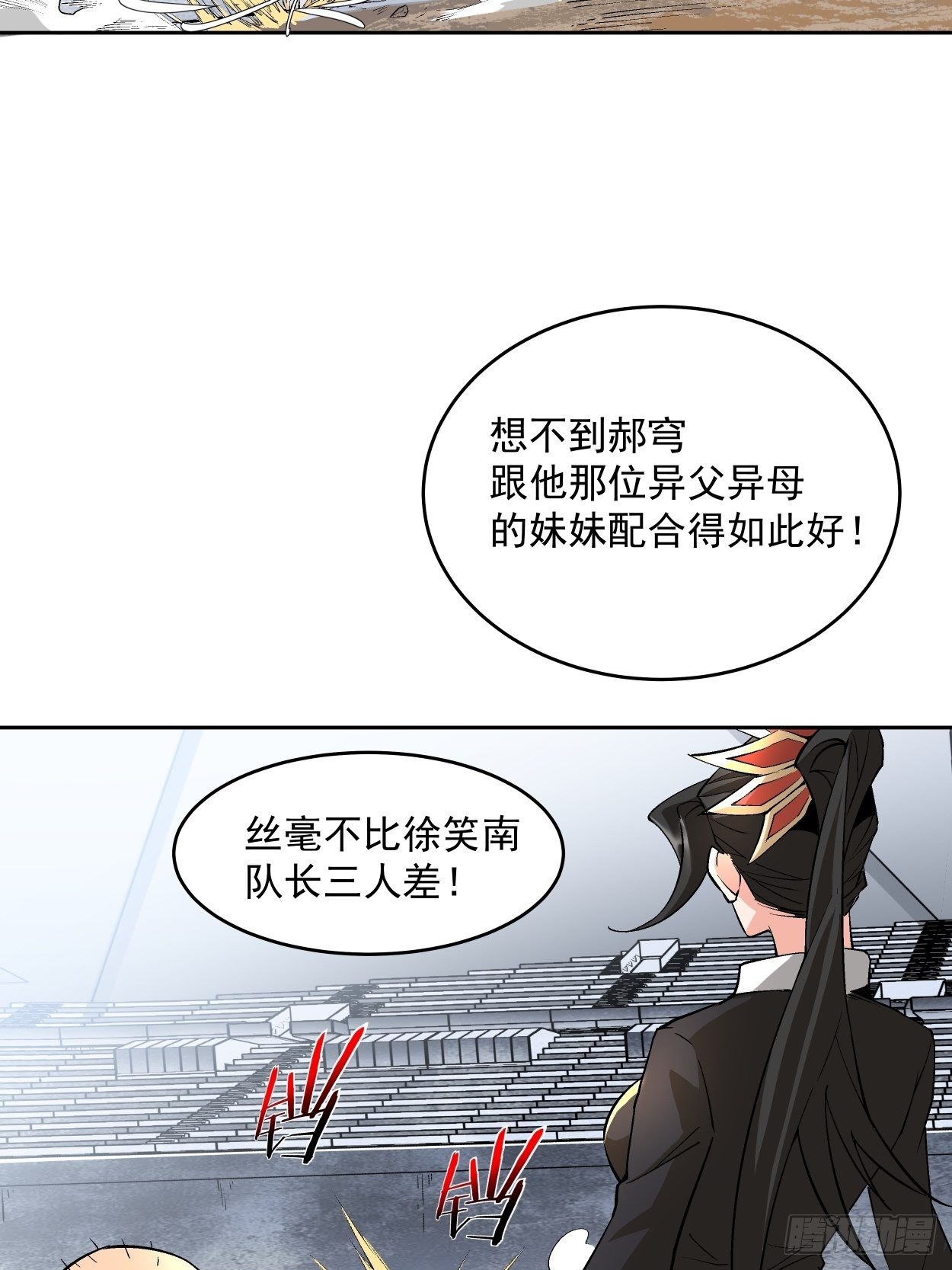 第十三回 规则是卑鄙者的武器5