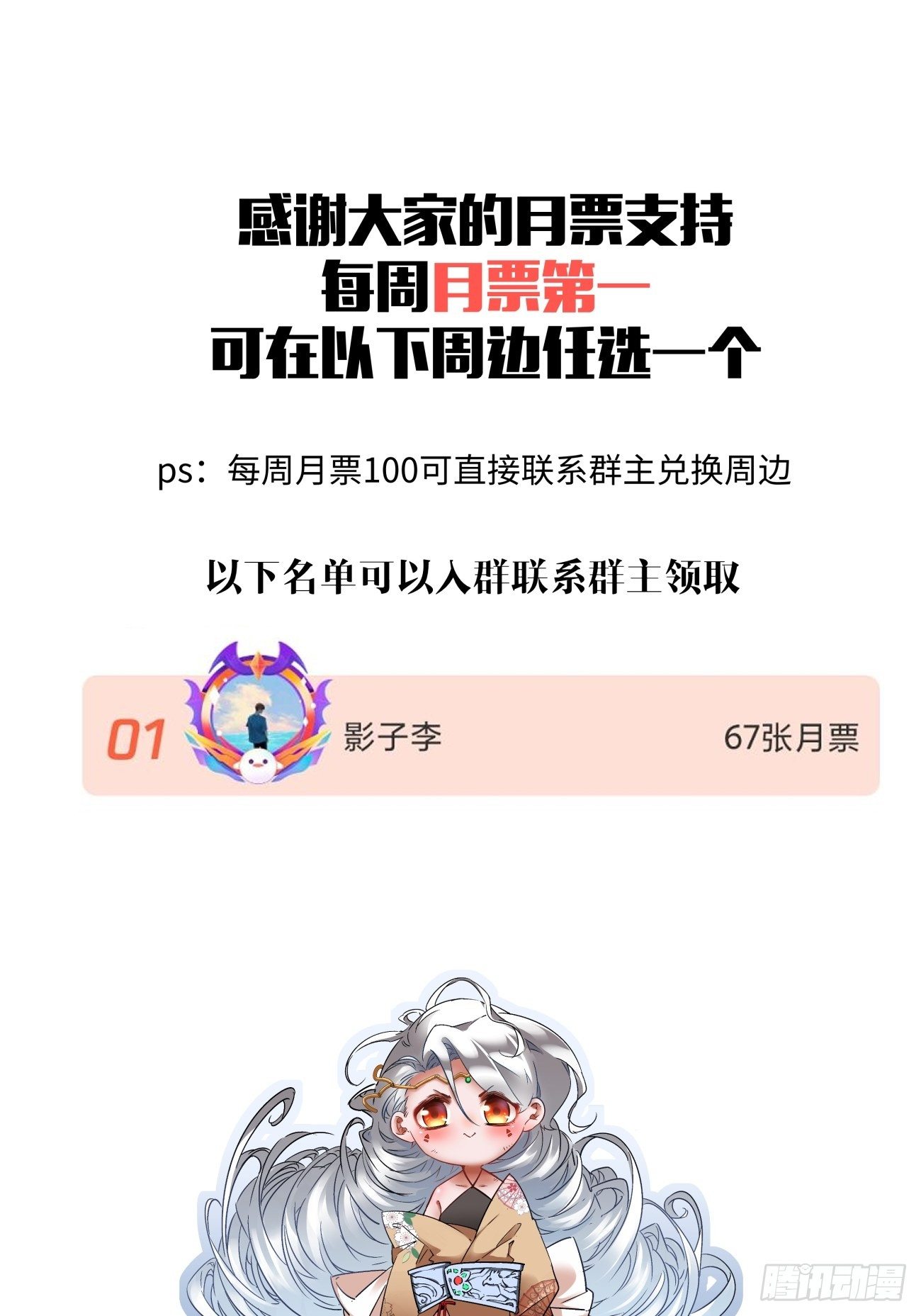 第一一六回 你信我不44