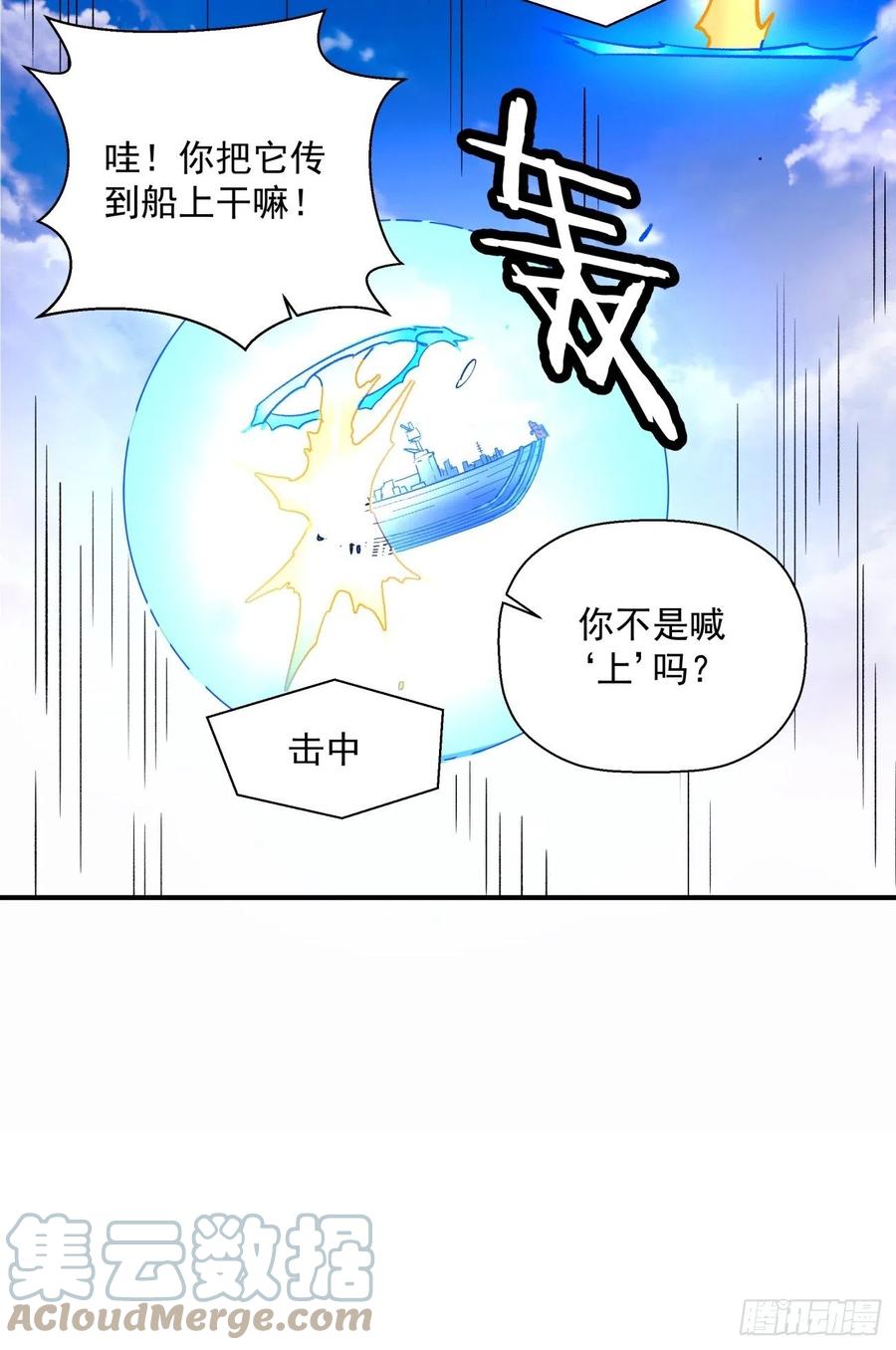 第八十回 谈笔生意呗15