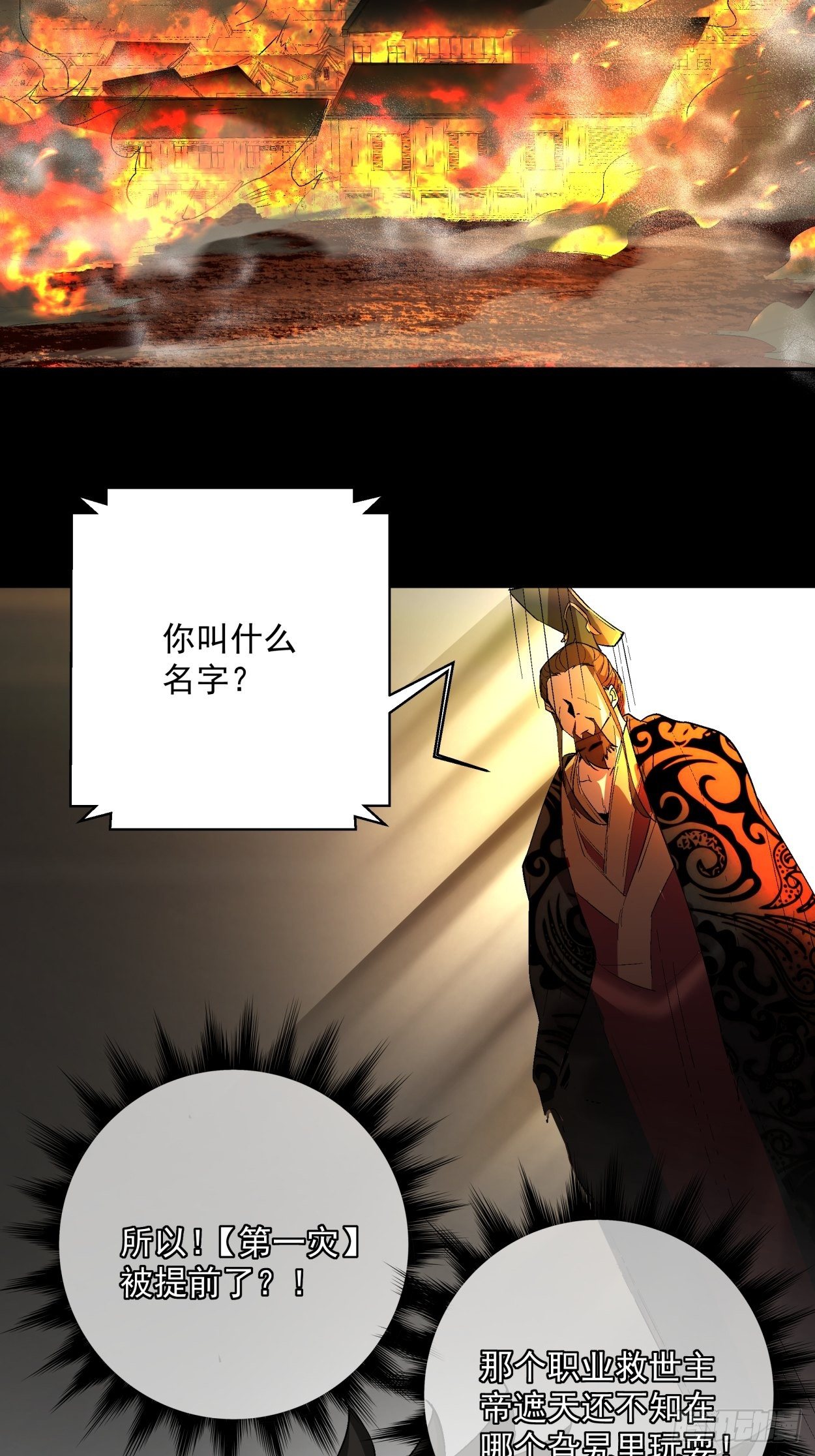 第三十九回 烧给你20