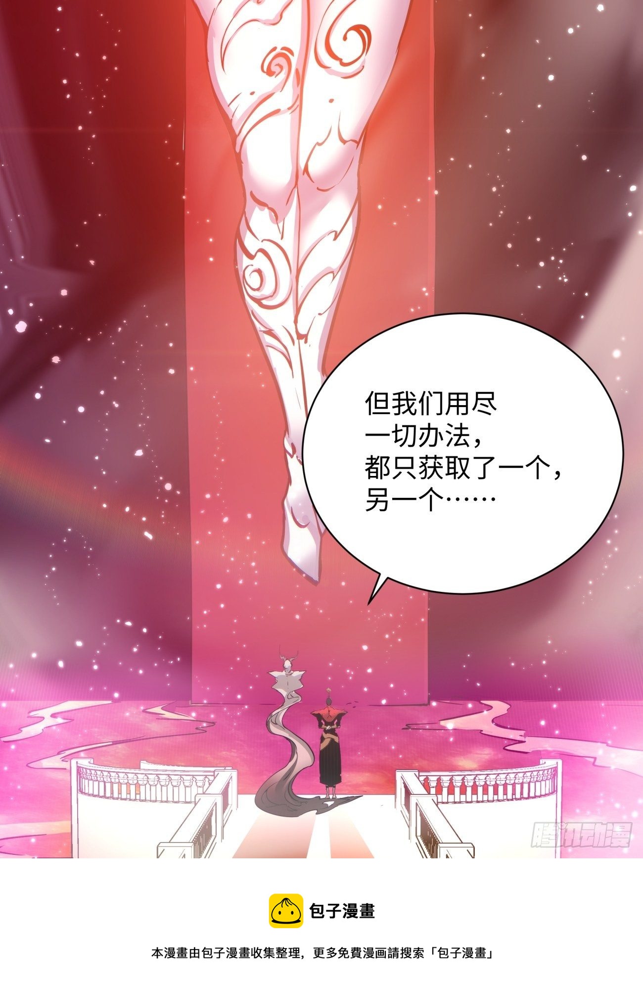 第一一九回 蓝魂石被抢40