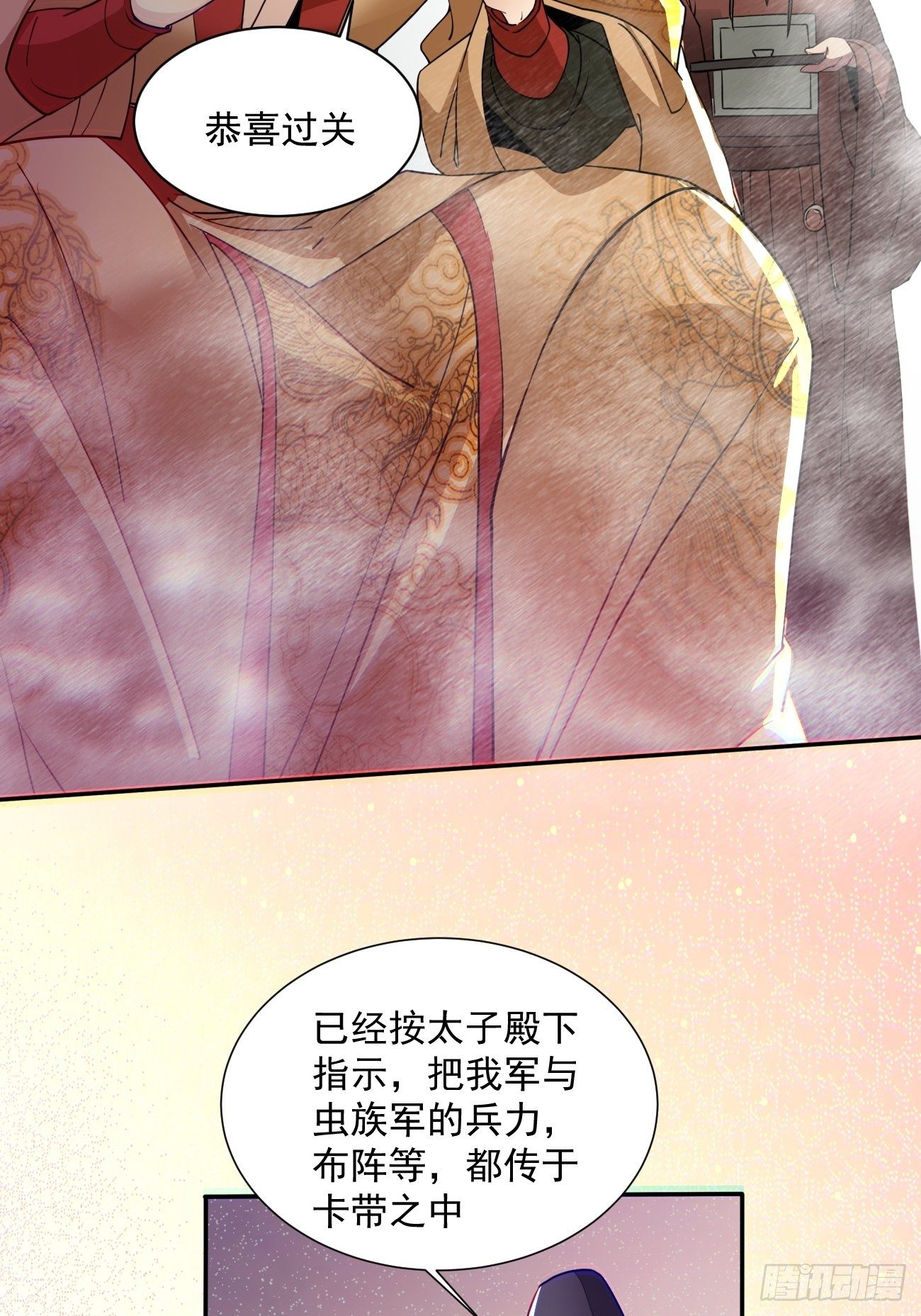 第五十二回 你的绝招我来教52