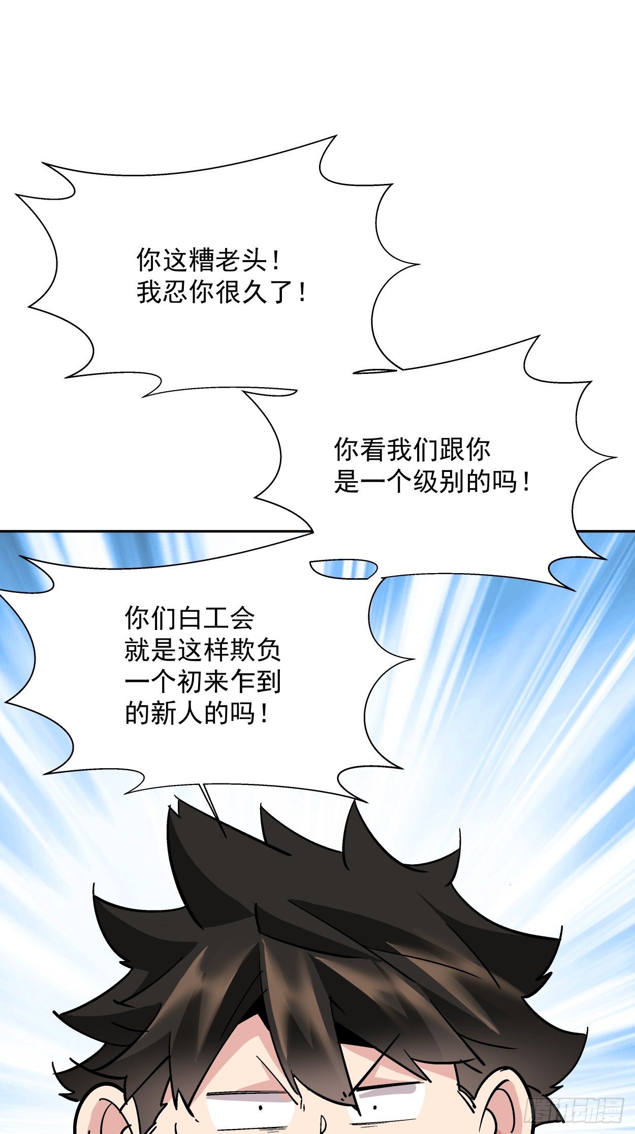 第十五回  白工会七队20