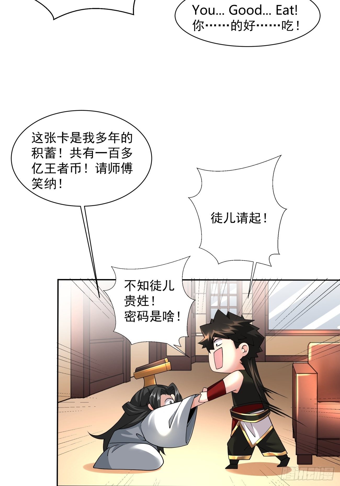 第五十四回 怪兽来袭26